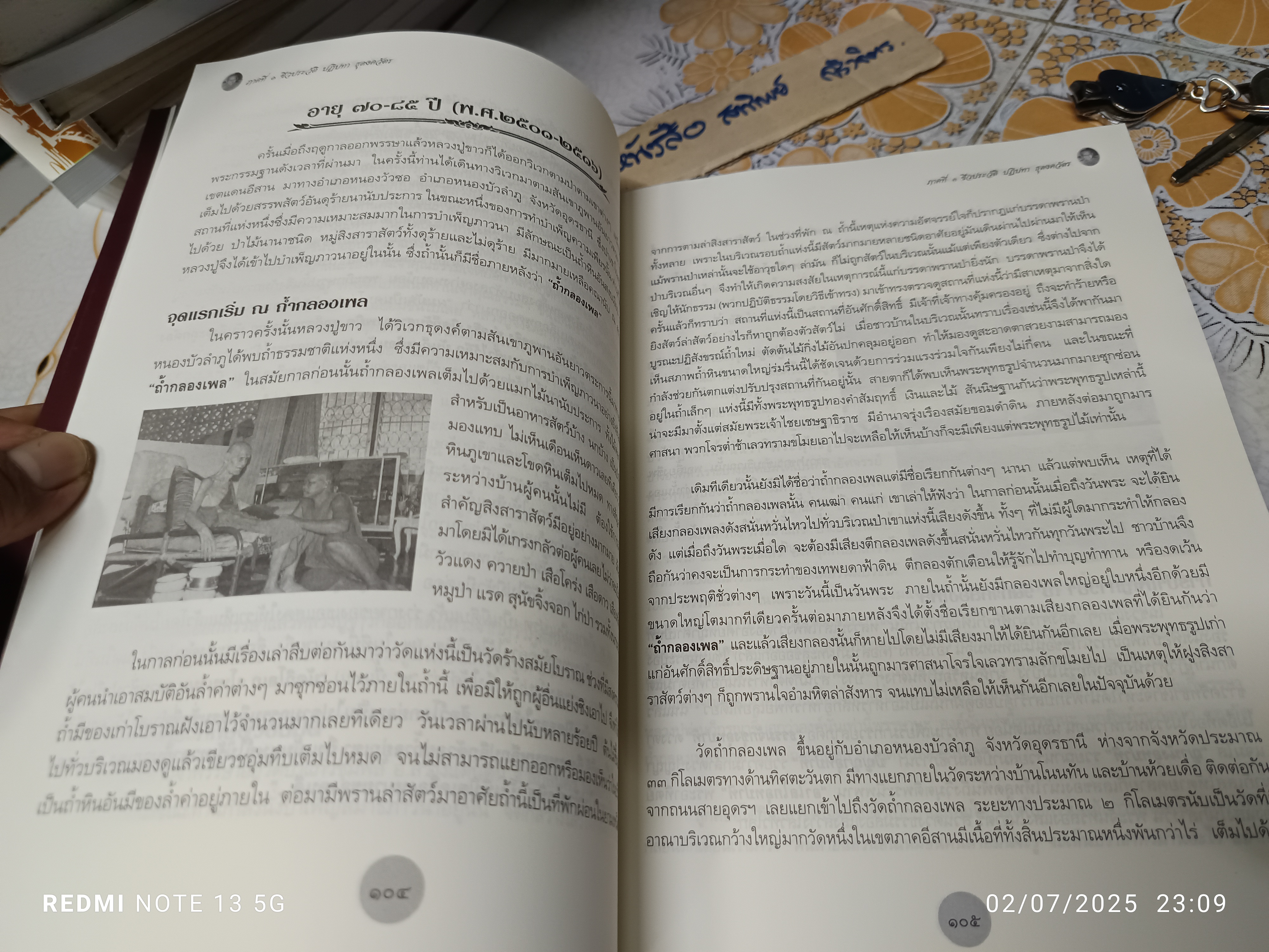 พระคุณเจ้าหลวงปู่ขาว อนาลโย พระอรหันต์เเห่งถ้ำกลองเพล โดย คณะศิษยานุศิษย์ พิมพ์ครั้งแรกพ.ศ 2551 (5,300 เล่ม)