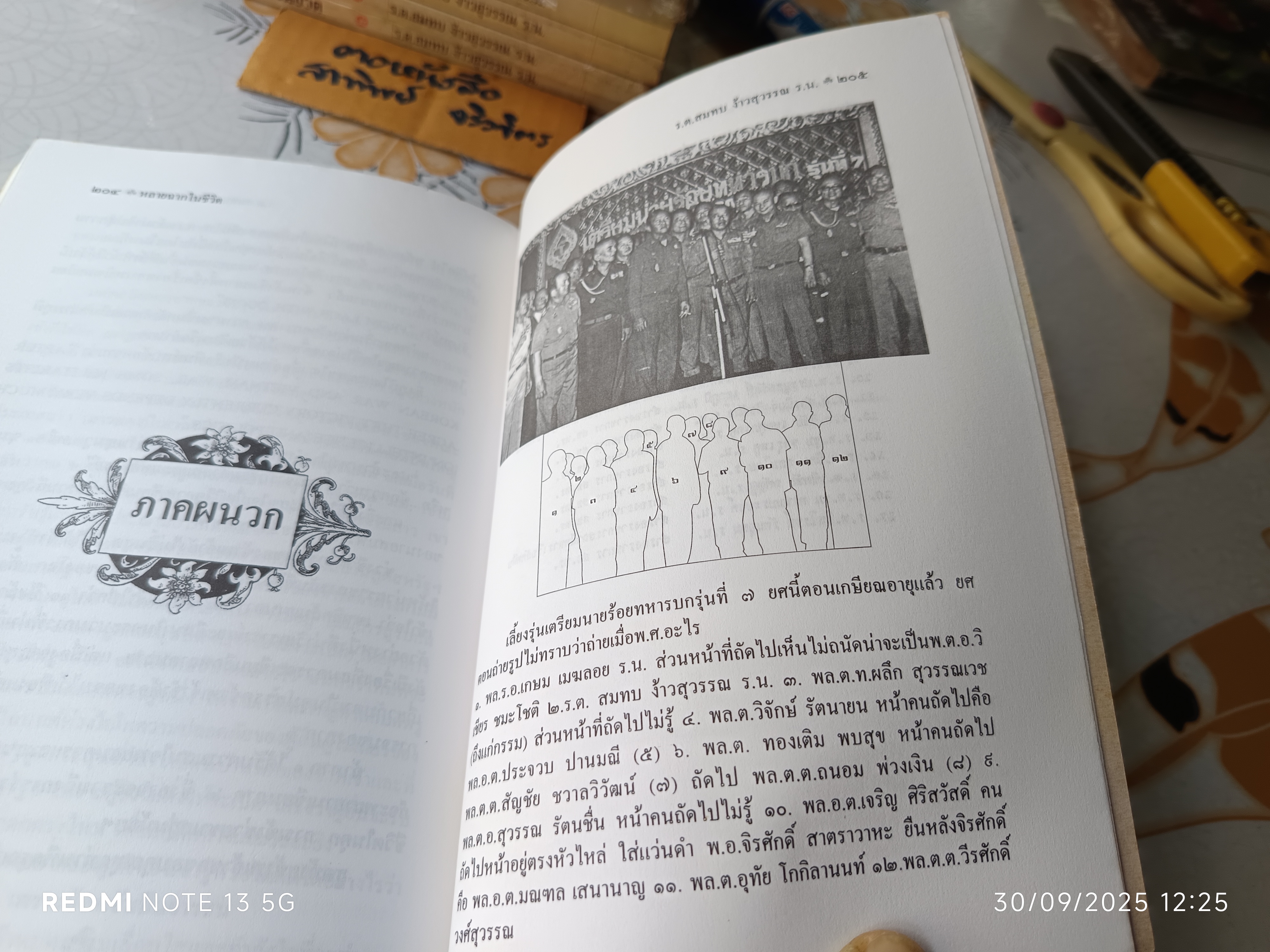 หลายฉากในชีวิต โดย ร.ต.สมทบ ง้าวสุวรรณ ร.น. - จากนักปฏิวัติ พลิกผันเป็นจารชน เบื้องหลังการทำจารกรรมข้ามชาติ