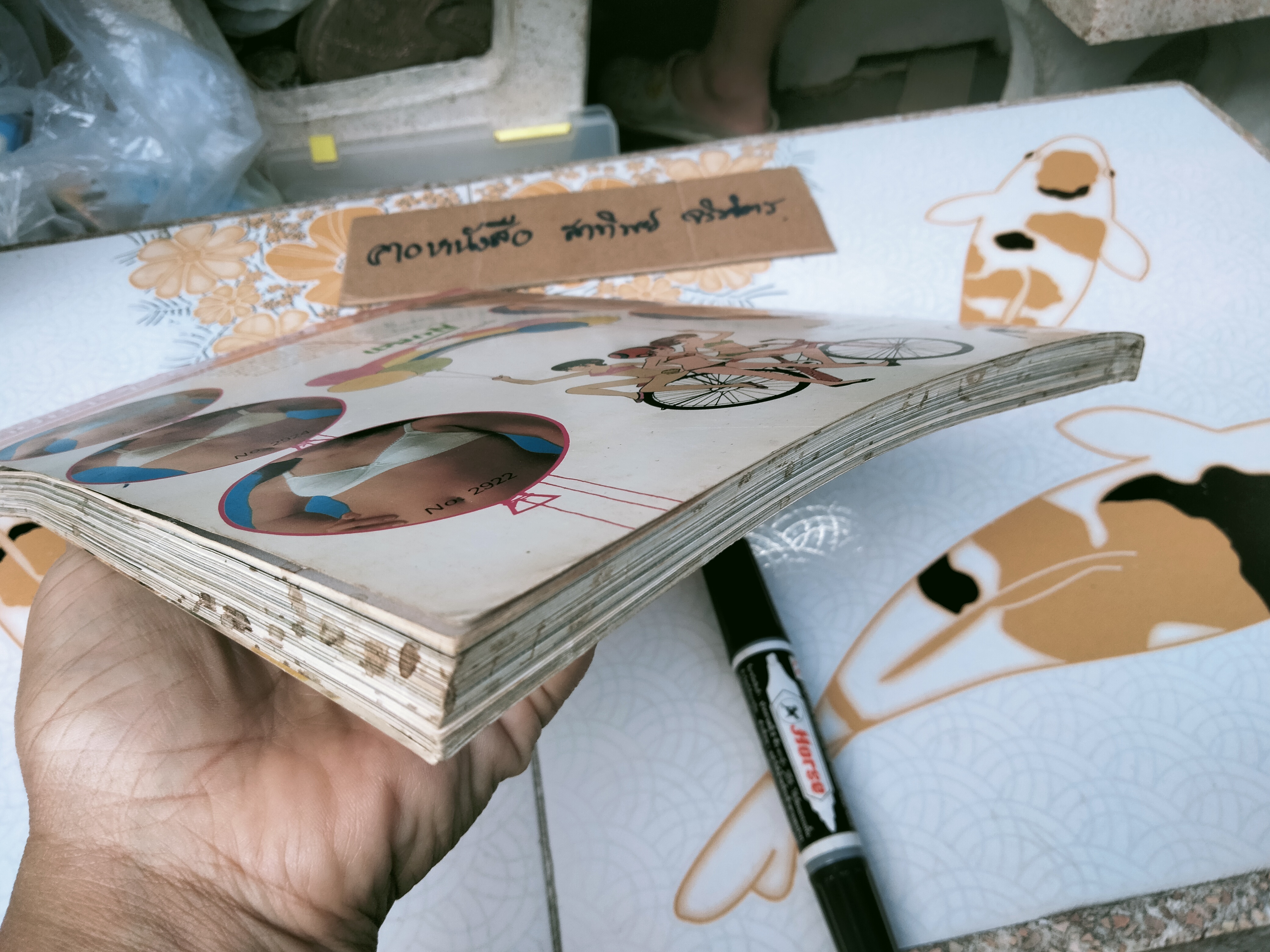 ครัวคู่สร้างคู่สม เล่ม 2 รวมขนมไทย **สินค้าหมด**