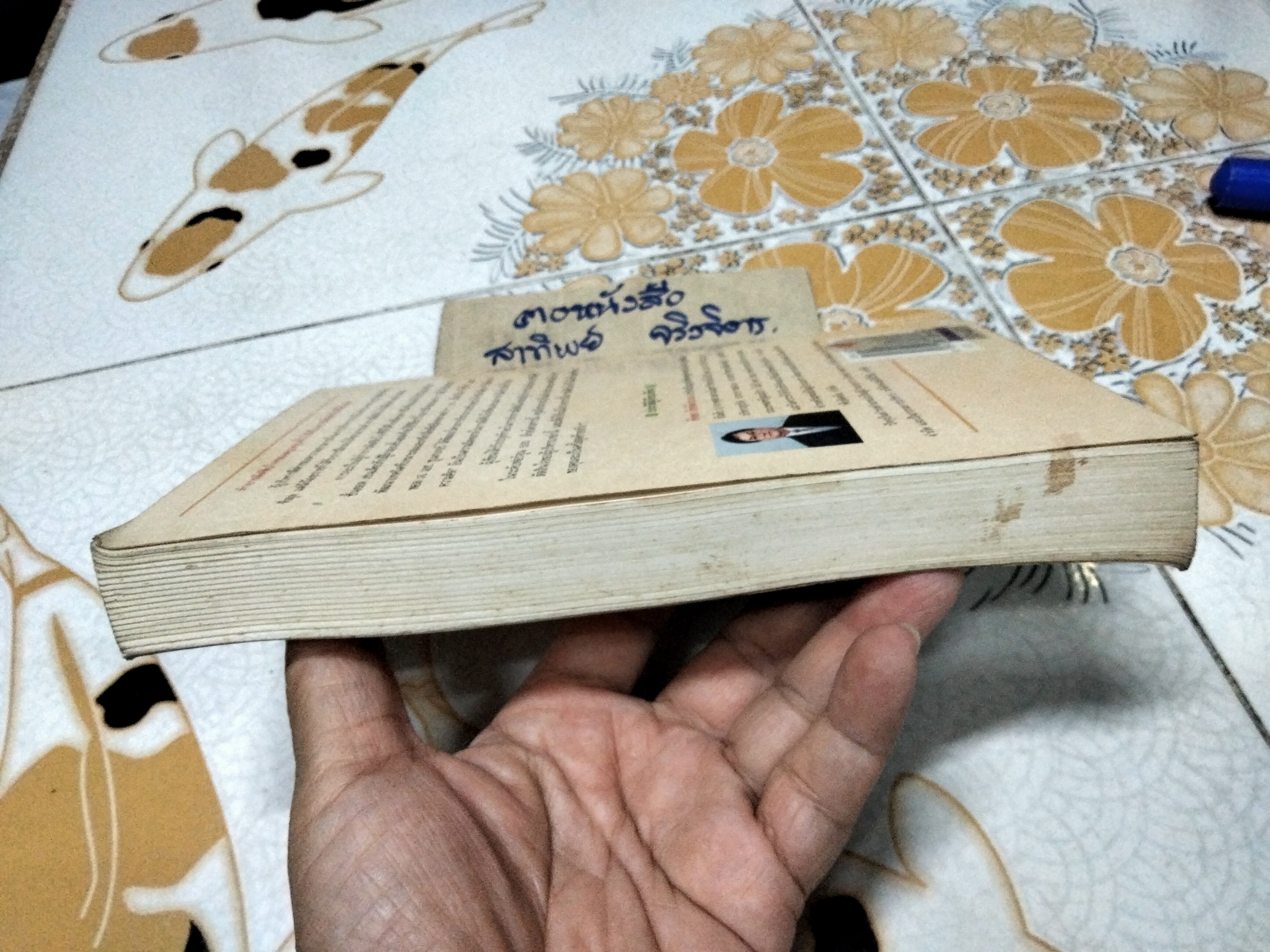 กลยุทธ์การตัดสินใจไม่ให้พลาด โดย เจ.เอ็ดเวิร์ด รัซโซ และ พอล เจ.เอช.ชูเมกเกอร์ , พิทยา สิทธิอำนวย แปล **สินค้าหมด**