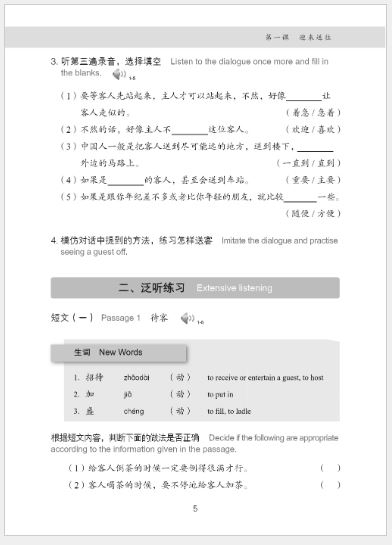 แบบเรียนการฟังภาษาจีน Hanyu Tingli Jiaocheng (แบบเรียน+แบบฝึกหัด) (พิมพ์ครั้งที่ 3) เล่ม 3+MP3 汉语听力教程（第3版）第3册 Hanyu Tingli Jiaocheng (3rd Edition) เล่ม 3+MP3