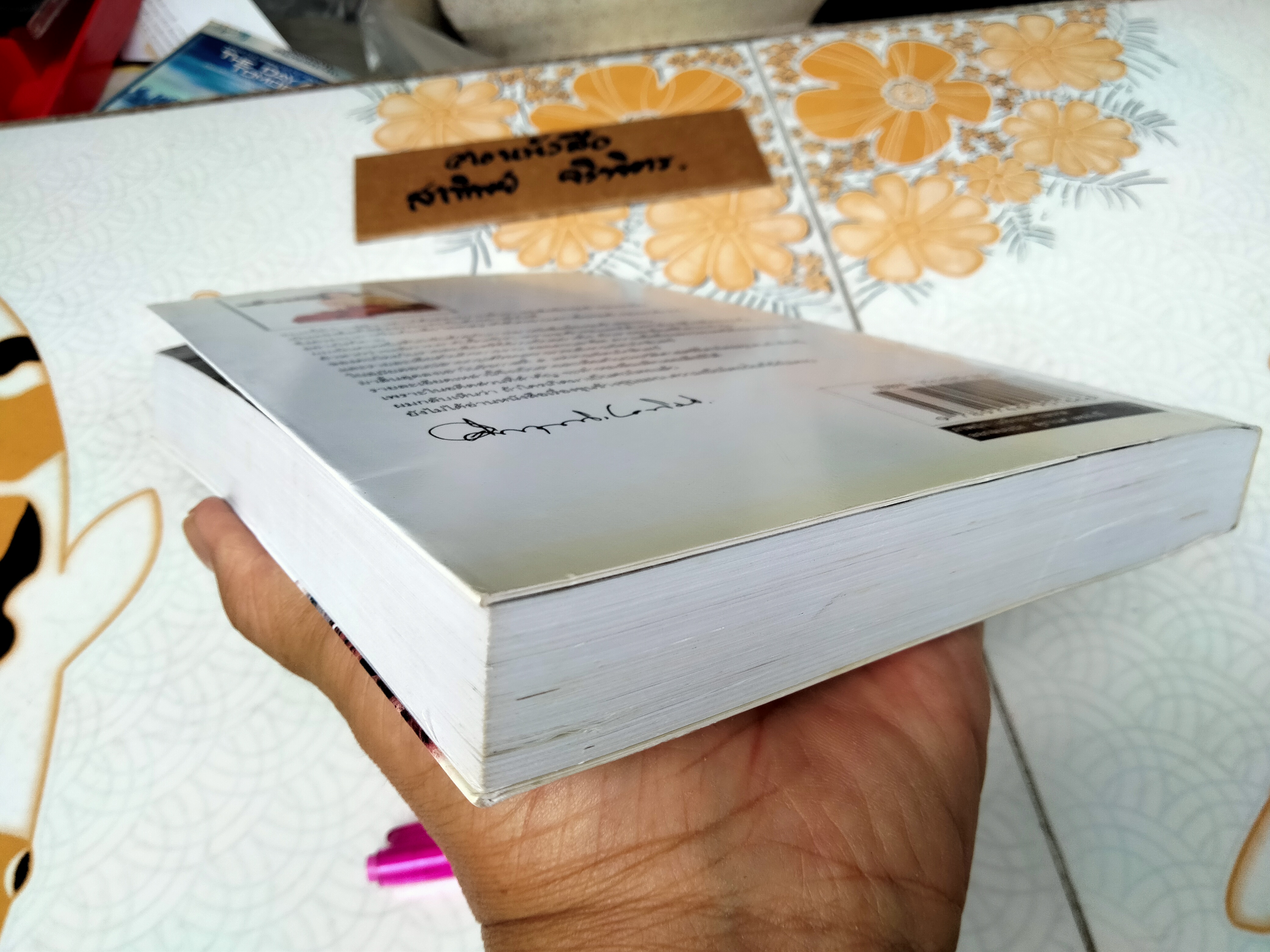 ขุนช้างขุนแผน ฉบับอ่านใหม่ - ม.ร.ว.คึกฤทธิ์ ปราโมช