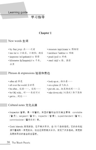 หนังสืออ่านนอกเวลาภาษาอังกฤษ The Black Pearls (ระดับ Entry) The Black Pearls (Entry-Level) 黑珍珠项链（入门级）