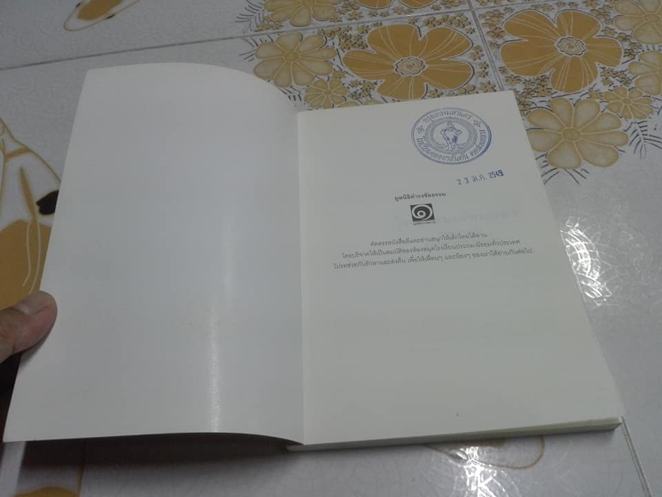 โรงเรียนเวทมนตร์ - วรรณกรรมในดวงในเยาวชนจีน - เก่อจิ้ง เขียน วิภาดา กิตติโกวิท แปล **สินค้าหมด**