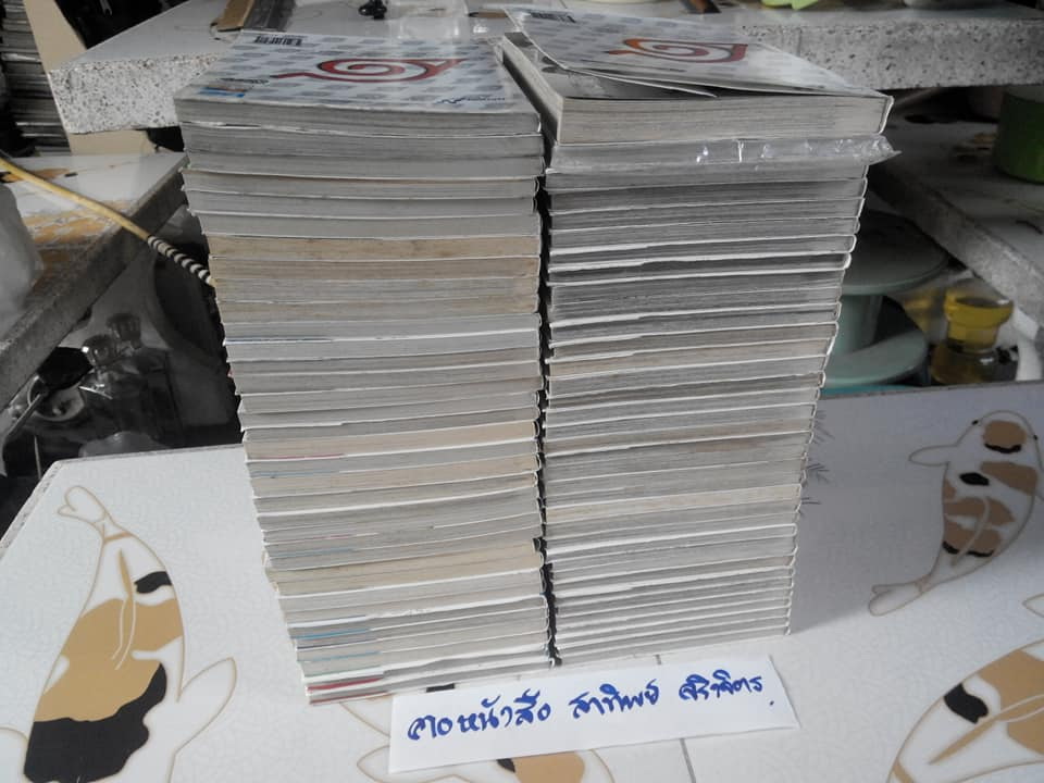 นินจาคาถา โอโฮเฮะ นินจานารูโตะ ( 72 เล่มครบชุด) มีแค่ 71 เล่ม ( 70 + เล่มพิเศษ 1 เล่ม) - ชุดนี้ขาด 2 เล่ม (64, 66) **สินค้าหมด**