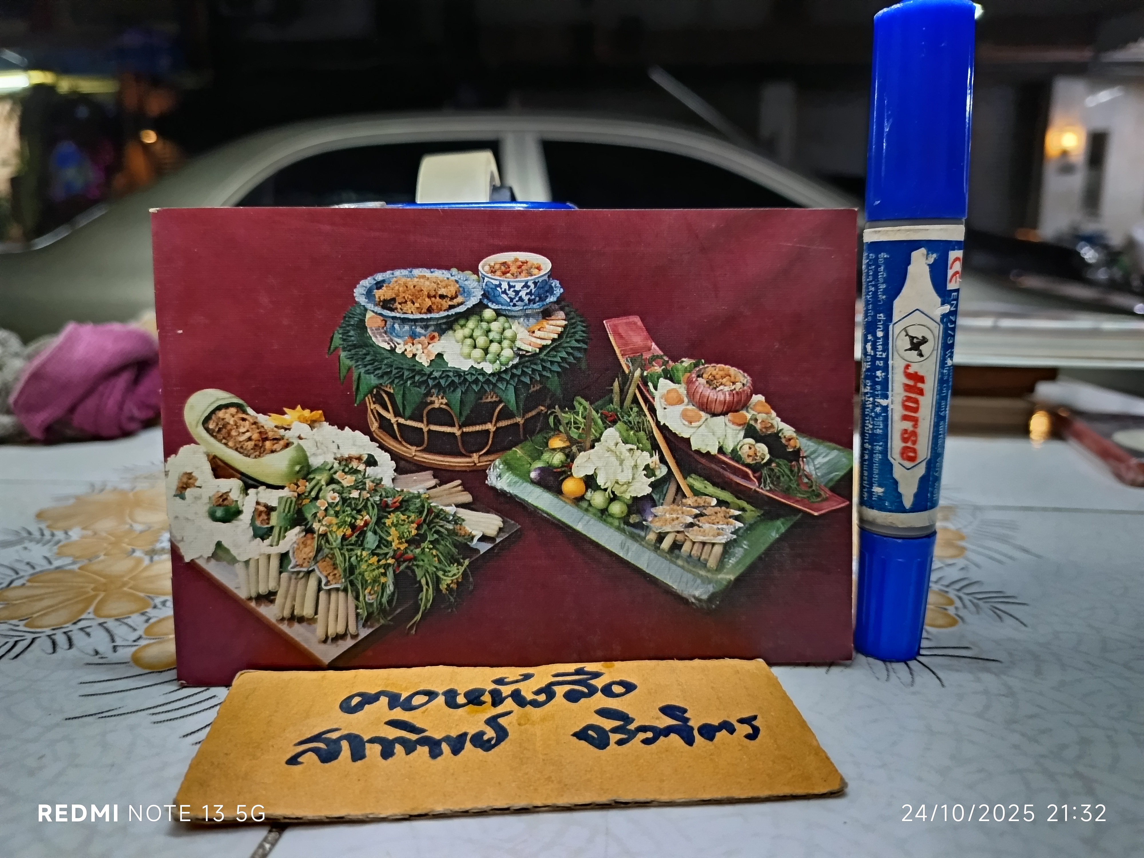 ตำรับอาหารไทยภาคต่างๆ ( 2 ภาษา ไทย-อังกฤษ) พิมพ์ประมาณปีพ.ศ 2529 #ตำรับอาหารเล่มเล็ก_แนวขวาง **สินค้าหมด**