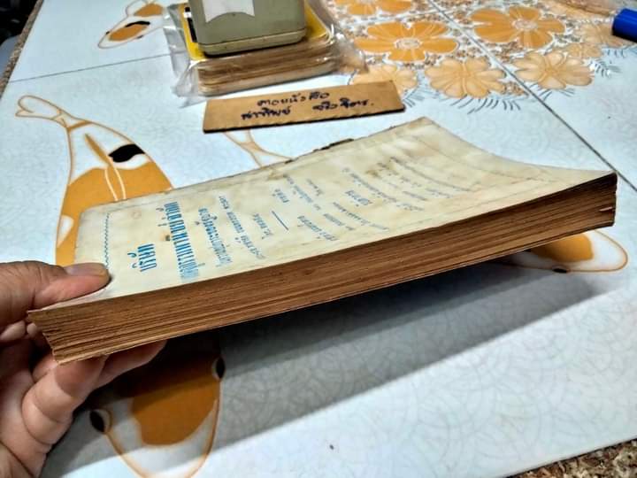 ประชุมคติธรรม และ พิธีการทางศาสนา บางเรื่อง โดย: พระเถระชาวสุพรรณ (สันหนังสือไม่มี)