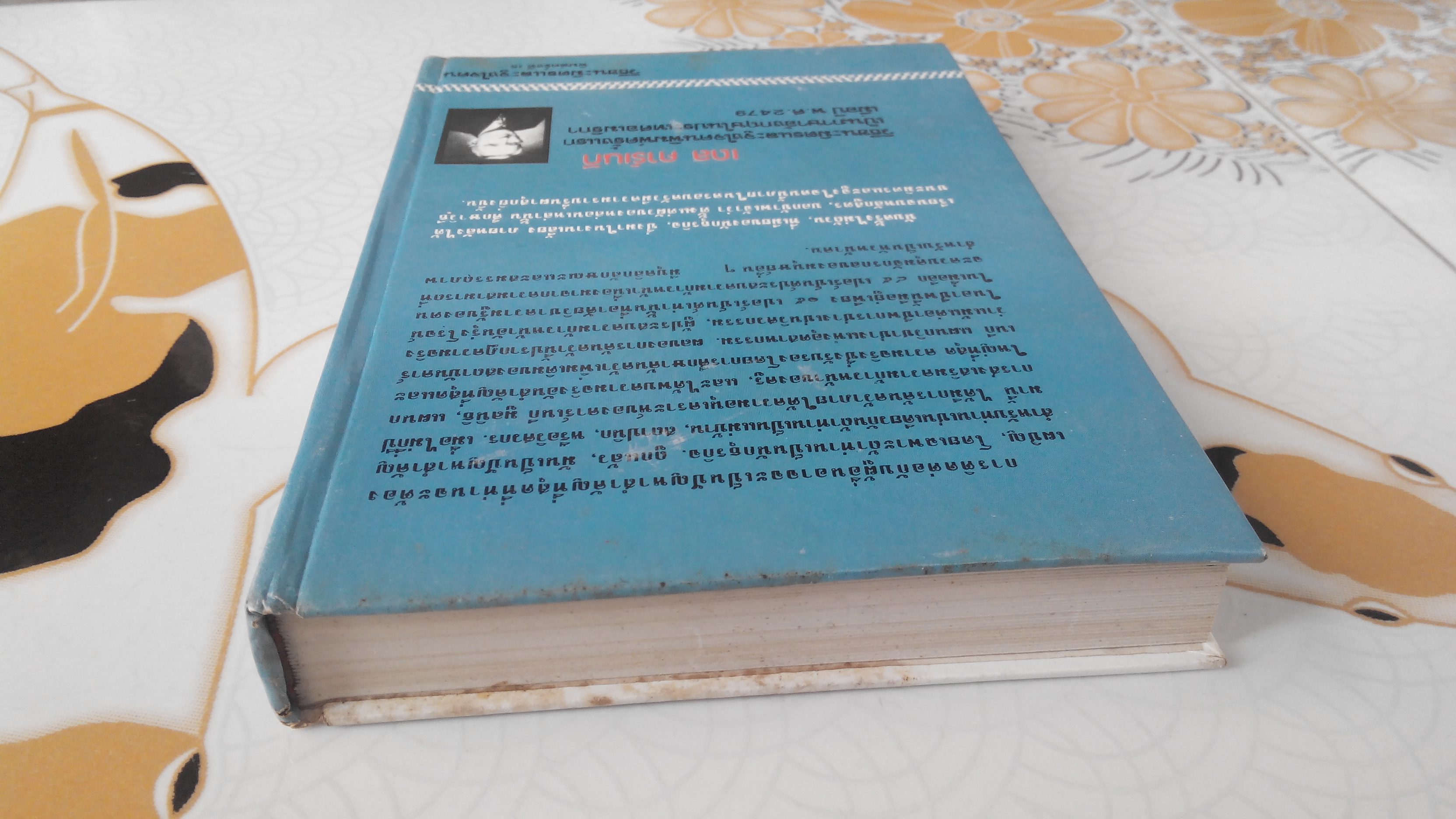 วิธีชนะมิตรและจูงใจคน : How to Win Friends and Influence People Dale Carnegie (เดล คาร์เนกี) เขียน, อาษา ขอจิตต์เมตต์ แปล - ปกแข็ง **สินค้าหมด**