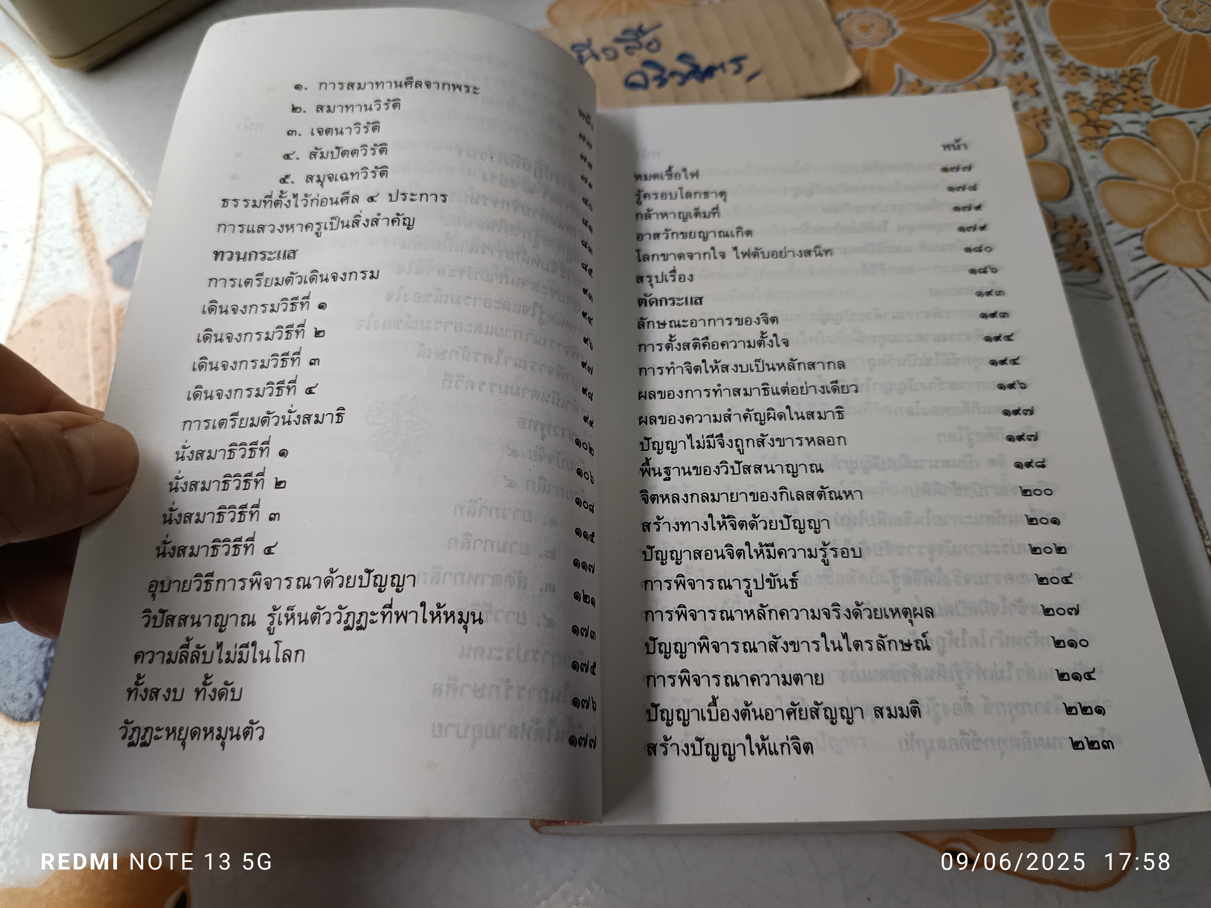 ความกตัญญูกตเวที เป็นรากแก้วของคนดี - หนังสืออนุสรณ์งานพระราชทานเพลิงศพ พระภาวนาปัญญาวิสุทธิ์ (อำพัน อาภรโณ) **สินค้าหมด**