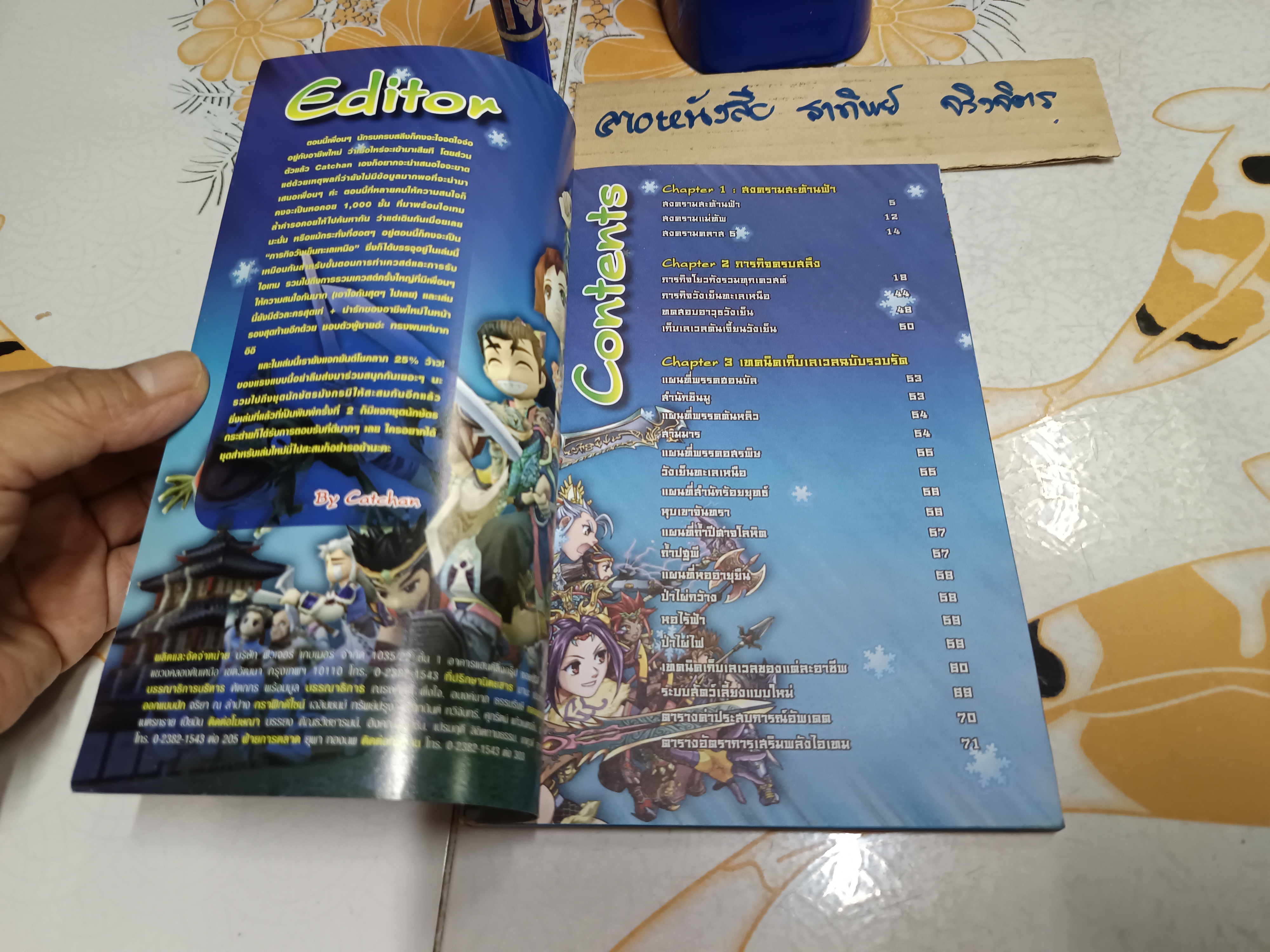 บทสรุปเกมออนไลน์ Yulgang ยุทธภพครบสลึง-อาวุธวิญญาณน้ำแข็ง