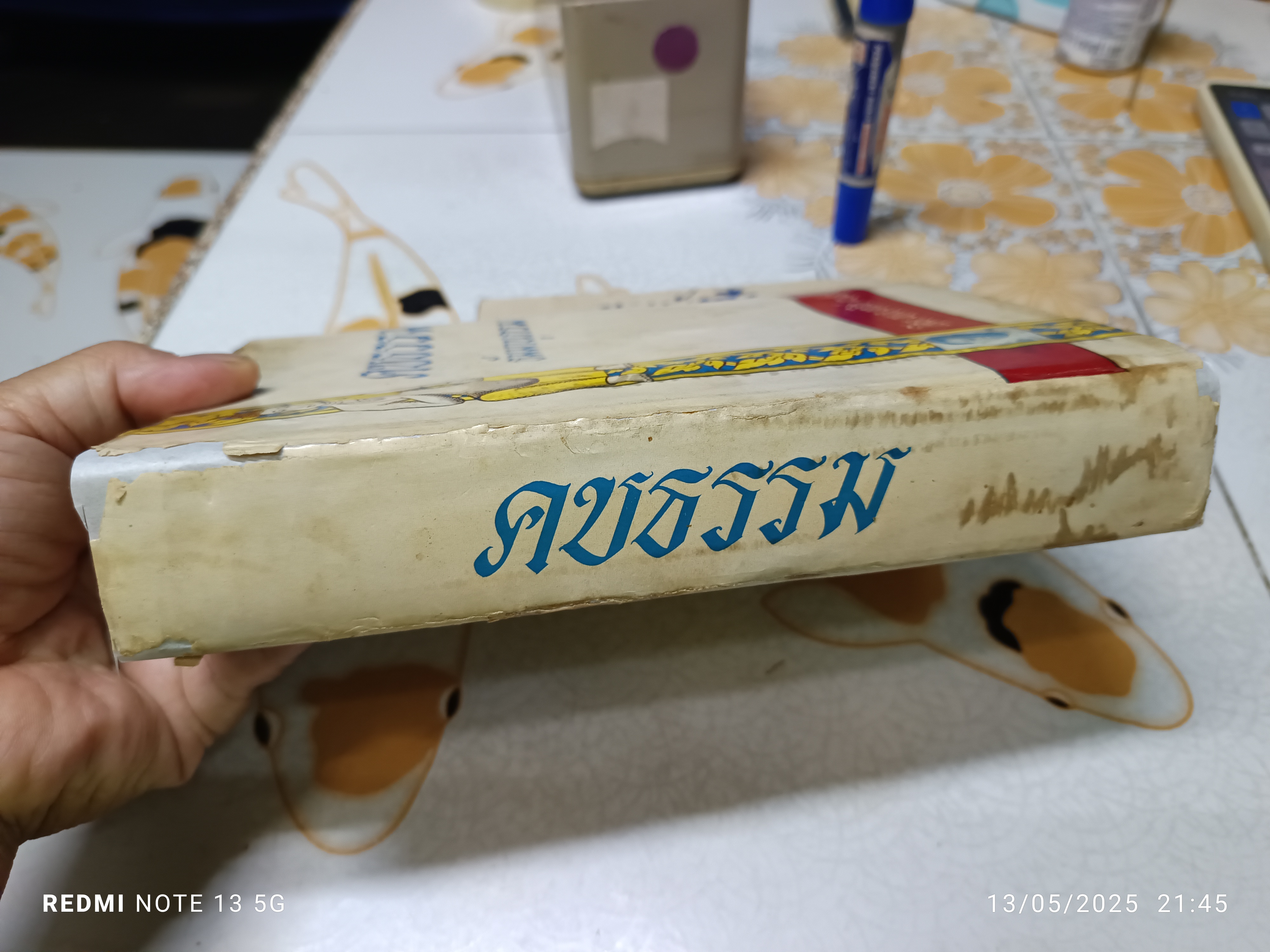 คบธรรม ธัมมานุกรม โดย พ.อ.ทวิช เปล่งวิทยา พิมพ์ปีพ.ศ 2515 ** ซ่อมเสริมใบหุ้มปกด้วยกระดาษ / ตัวเล่มติดเทปใสที่สันหนังสือ **สินค้าหมด**