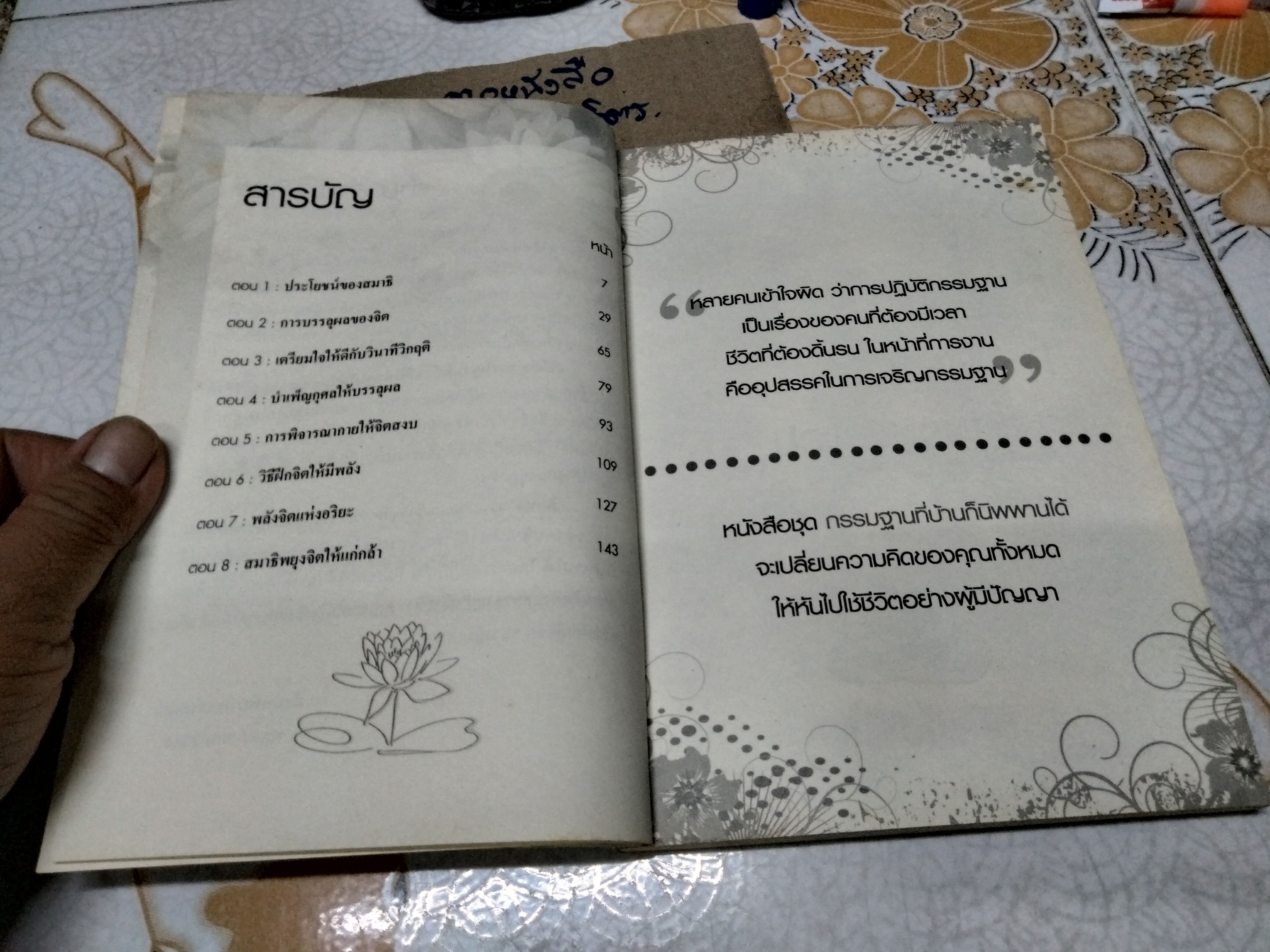 หลวงพ่อวิริยังค์ สอนกรรมฐาน ผู้เขียน: หลวงพ่อวิริยังค์ สิรินธโร **สินค้าหมด**