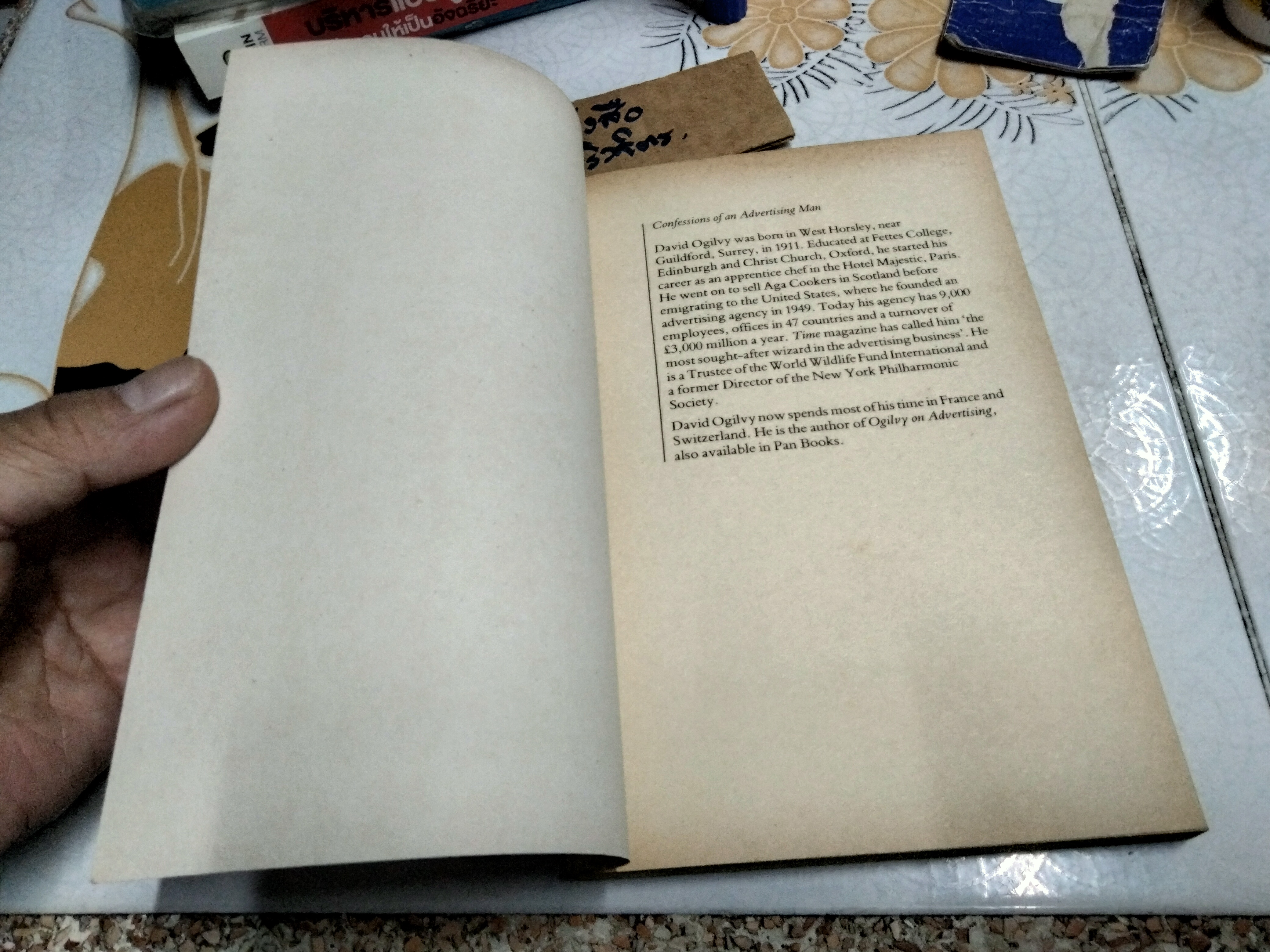 Confession of an Advertising Man by David Ogilvy **สินค้าหมด**