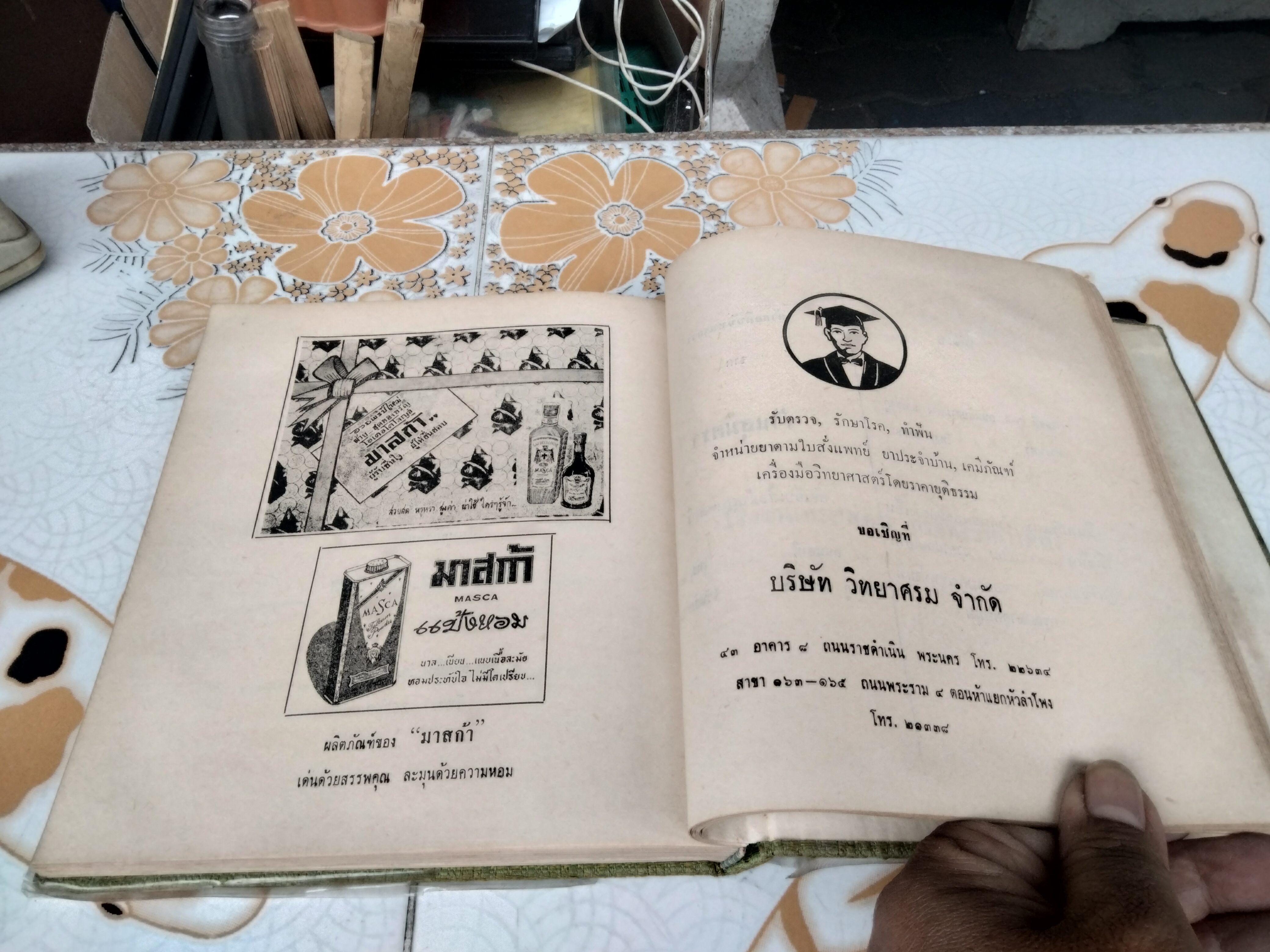 หนังสือรุ่น คณะพาณิชย์- บัญชี รุ่น 25 จุฬาลงกรณ์มหาวิทยาลัย พิมพ์ปี พ.ศ 2509 **สินค้าหมด**