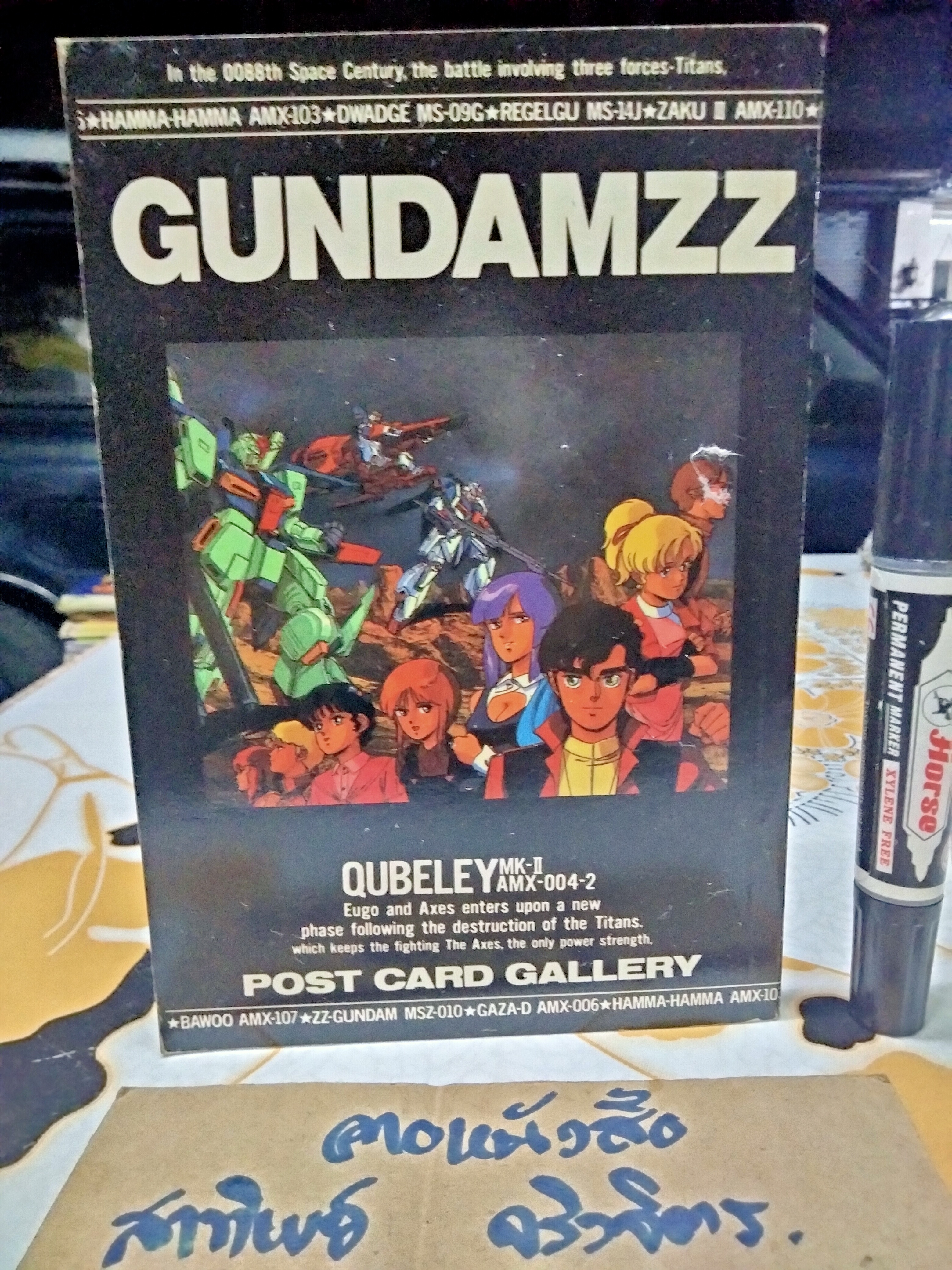 GUNDAM ZZ second set color cards - POSTCARD GALLERY (16 ใบ)