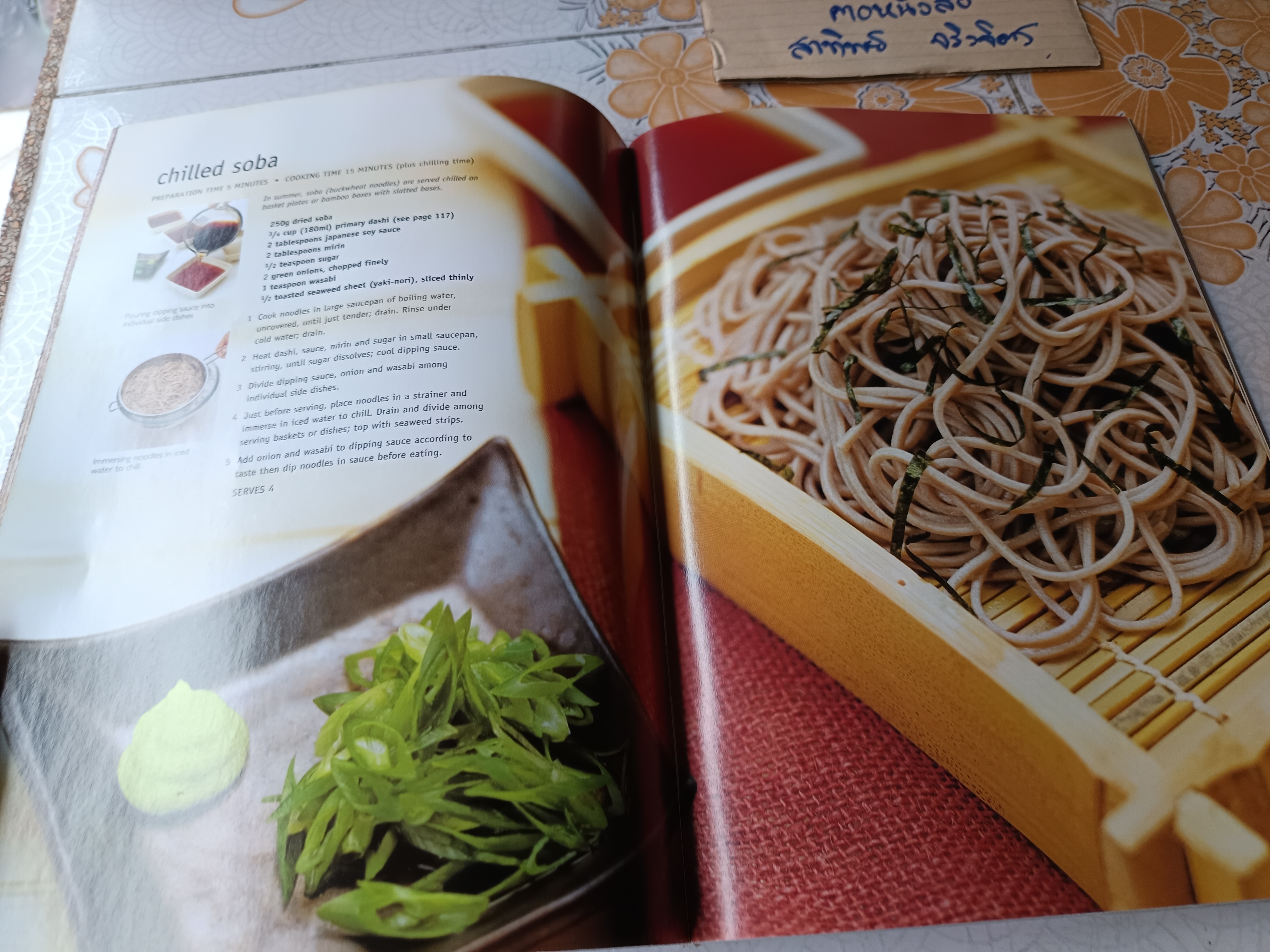 หนังสือสอนทำอาหารญี่ปุ่น (ฉบับภาษาอังกฤษ)Japanese Cookingclass : step by step to perfect results by The Australian Women's Weekly