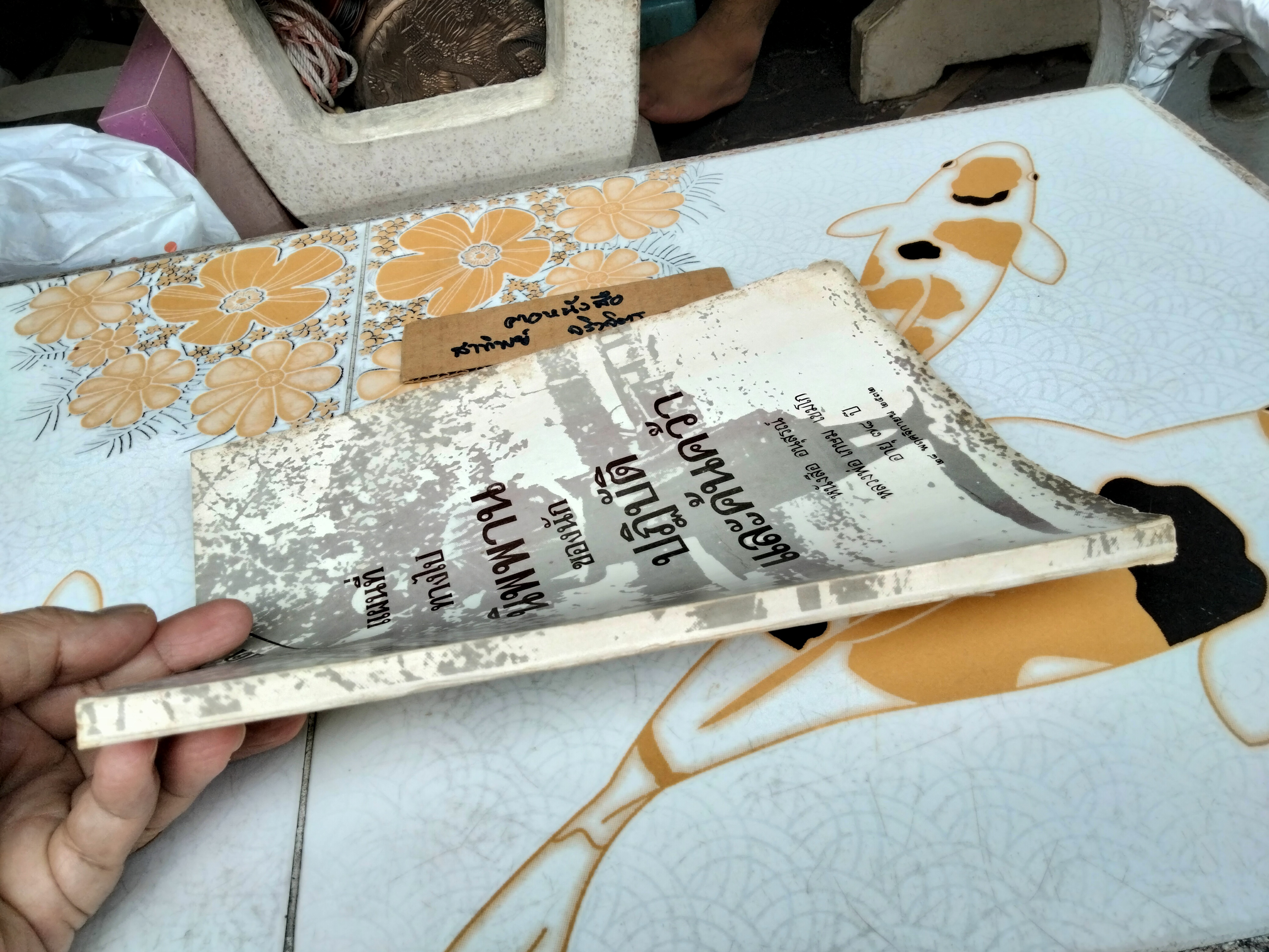 แผนที่ทางไปนิพพาน ของนักปฏิบัติและค้นคว้า - หนังสืออนุสรณ์ หลวงพ่อเกษม เขมโก อายุ 78 ปี เมื่อวันที่ 28 พฤศจิกายน 2532 **สินค้าหมด**