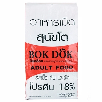 BokDok อาหารสุนัขเม็ด ถุงส้ม 20 kg. FT20