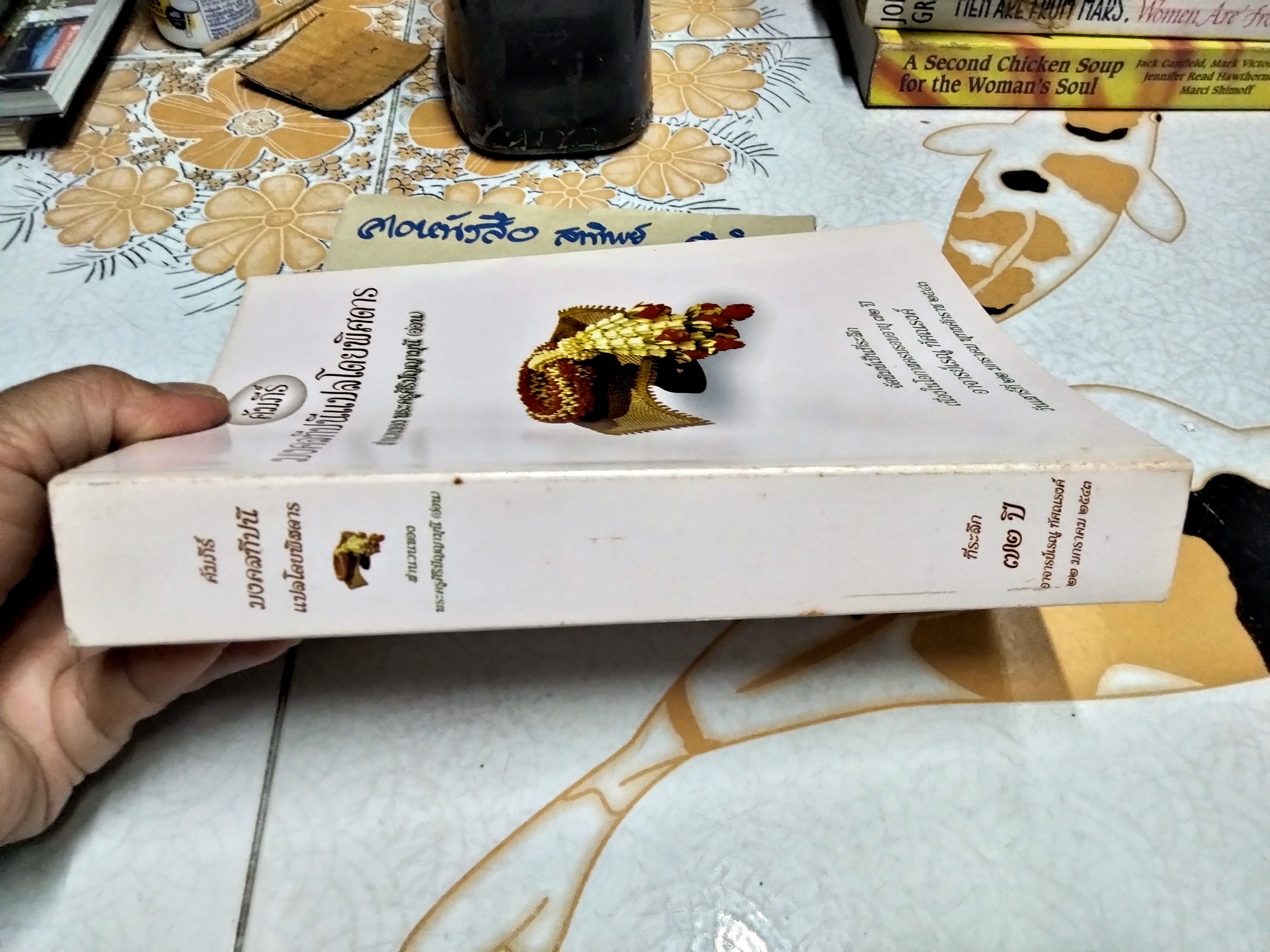 คัมภีร์ มงคลทีปนี แปลโดยพิศดาร สำนวนของ พระครูศิริปัญญามุนี (อ่อน) จัดพิมพ์เป็นที่ระลึกเนื่องในโอกาสครบรอบอายุ 72 ปี อาจารย์เรณู ทัศณรงค์