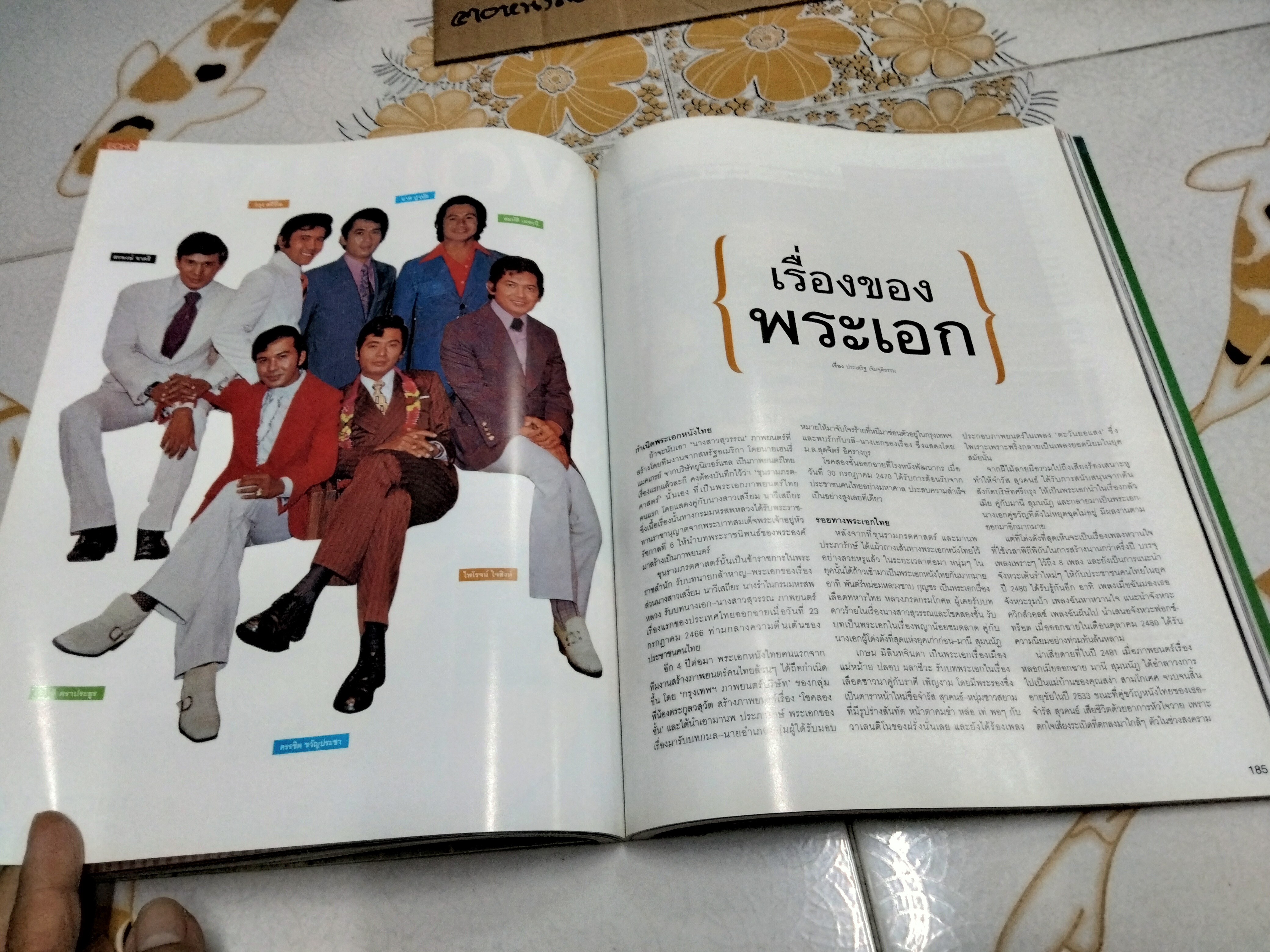 นิตยสาร VOLUME 029 - The Actors ปักษ์แรก กรกฎาคม 2549 **สินค้าหมด**