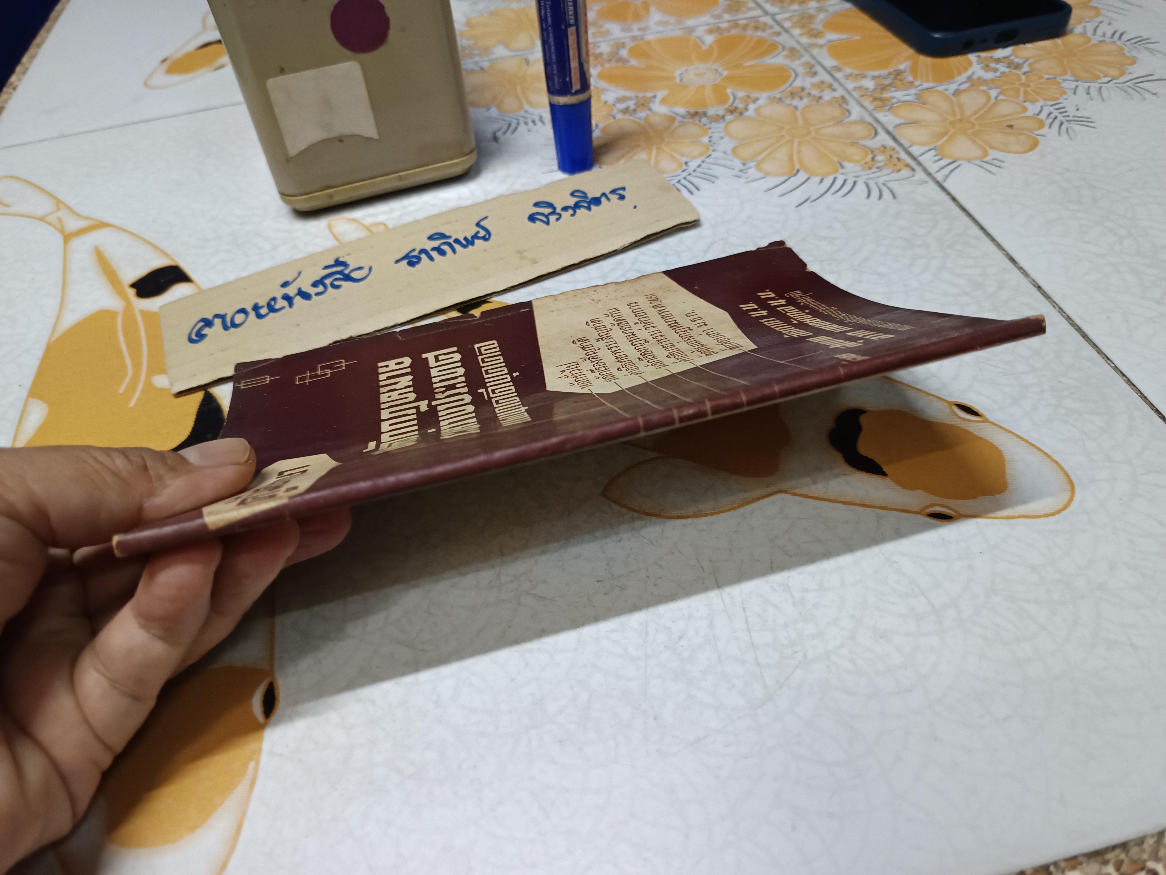 คู่มือศึกษา กฎหมายระหว่างประเทศแผนกคดีบุคคลและคดีอาญา โดย สุเทพ อัตถากร - อรรถ แพทยังกุล พิมพ์ปีพ.ศ 2506 **สินค้าหมด**