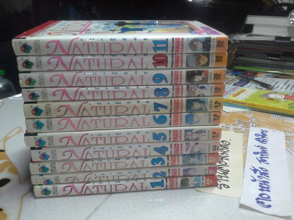 หนังสือการ์ตูน Natural เนเฌอรัล ครบชุด 11 เล่มจบ - ผลงานของ MINAKO NARITA ผู้วาด Cipher, Alexandrite **สินค้าหมด**