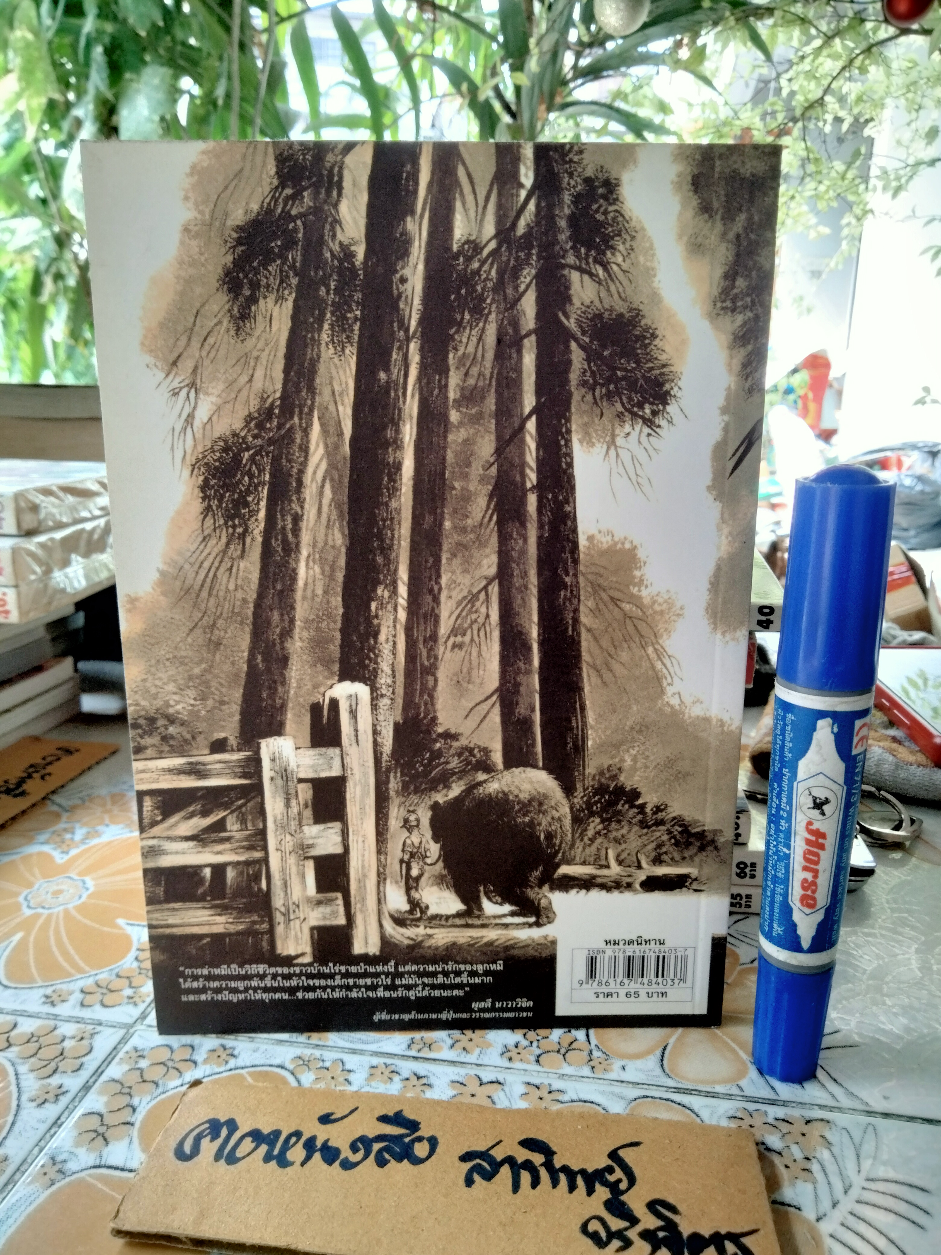 หมีตัวใหญ่ที่สุด The Big Bear นิทาน scg เรื่องและภาพ : ลินด์ วอร์ด แปลโดย : ดร. ชัยวัฒน์ วิบูลย์สวัสดิ์ พิมพ์ครั้งแรก พ.ศ 2555 **สินค้าหมด**