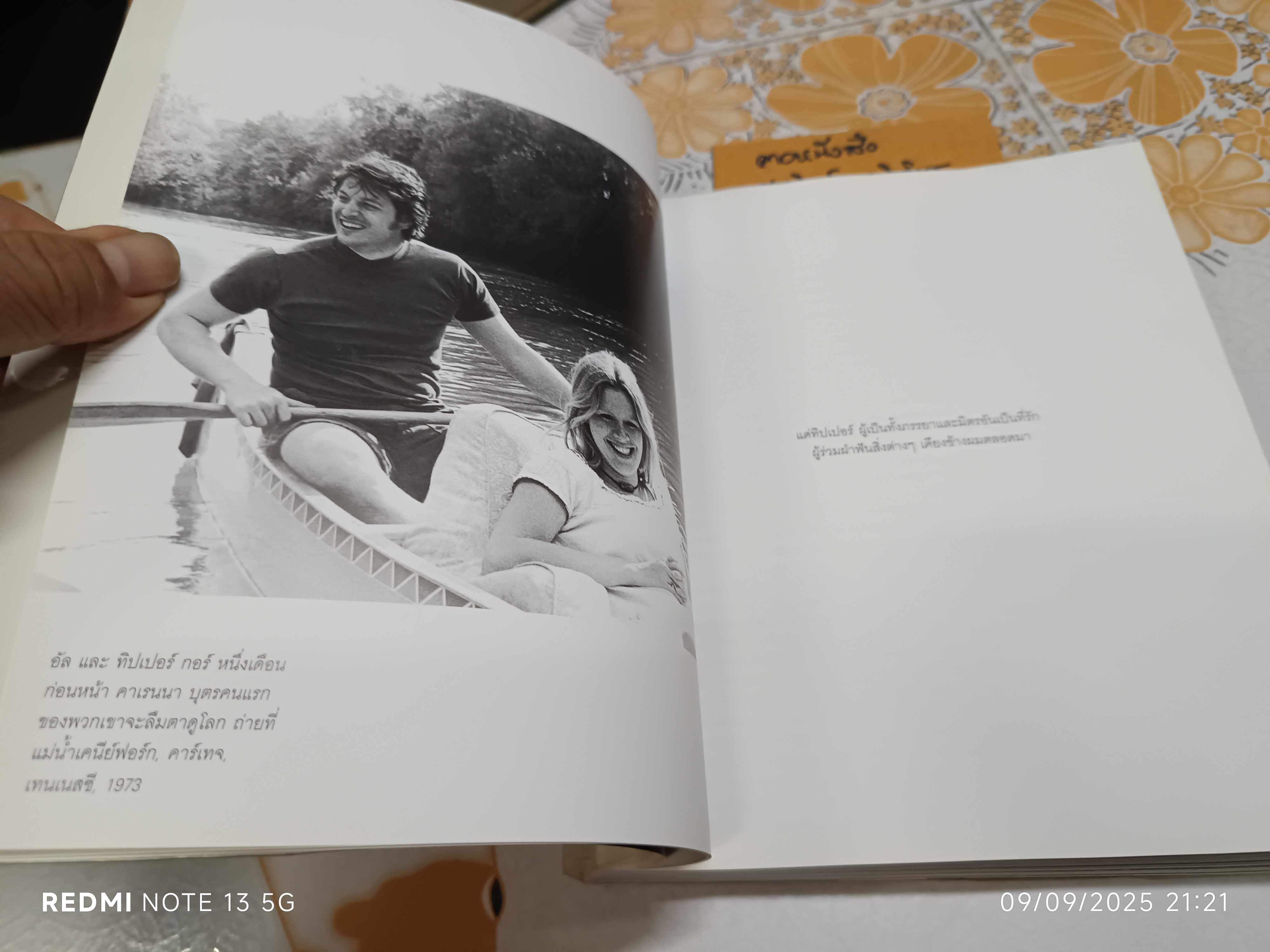 โลกร้อน ความจริงที่ไม่มีใครอยากฟัง" (An Inconvenient Truth) โดย : อัล กอร์ เขียน