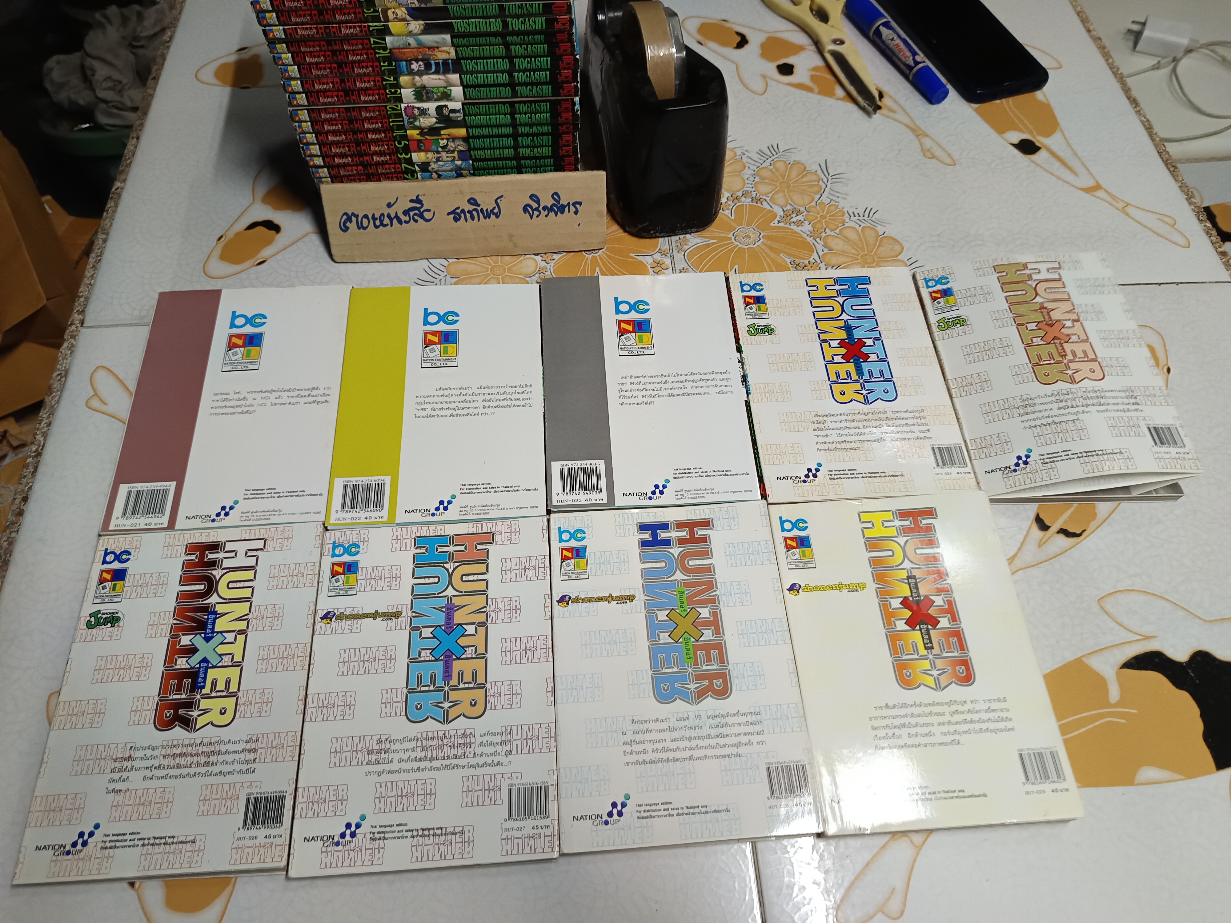 หนังสือการ์ตูน Hunter x Hunter ฮันเตอร์ x ฮันเตอร์ เล่ม 1- 29