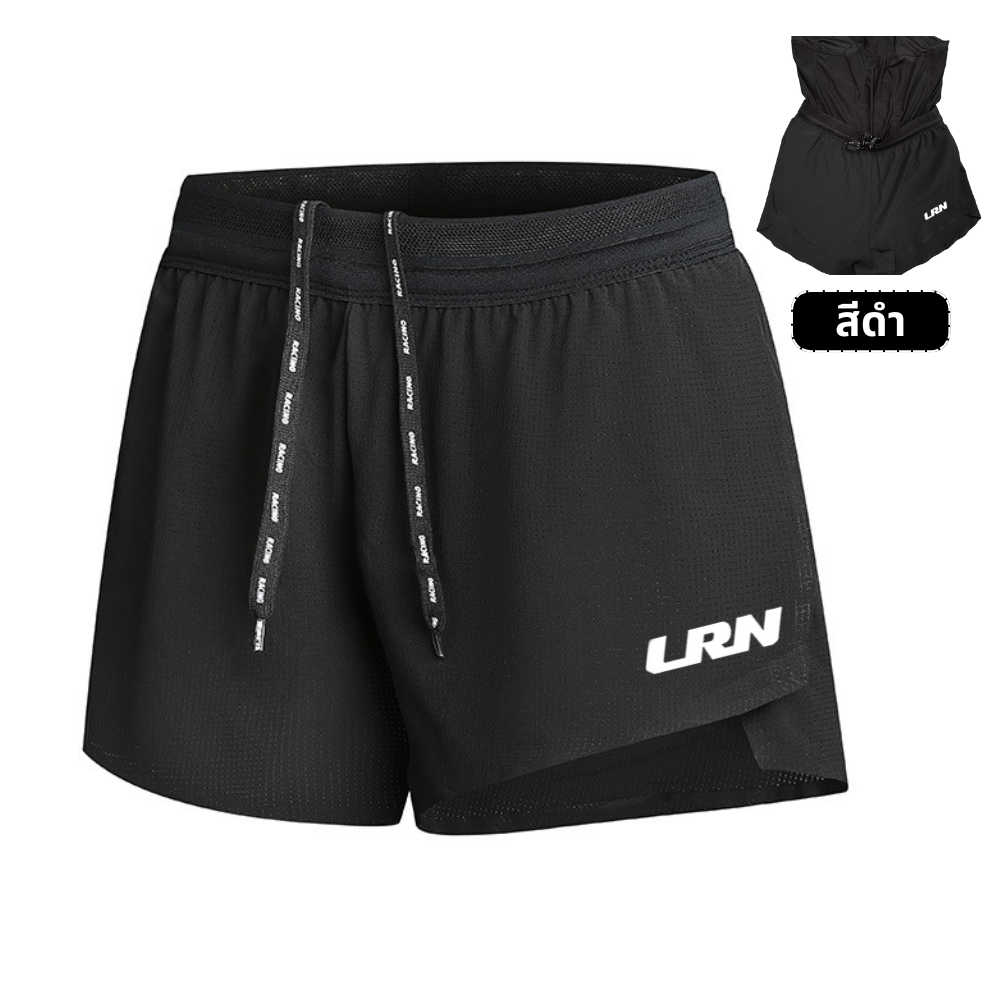 กางเกงวิ่งขาสั้น 1.5" น้ำหนักเบา แห้งไว มีซับในขาสั้น วิ่งมาราธอนได้ทุกระยะ (F15)