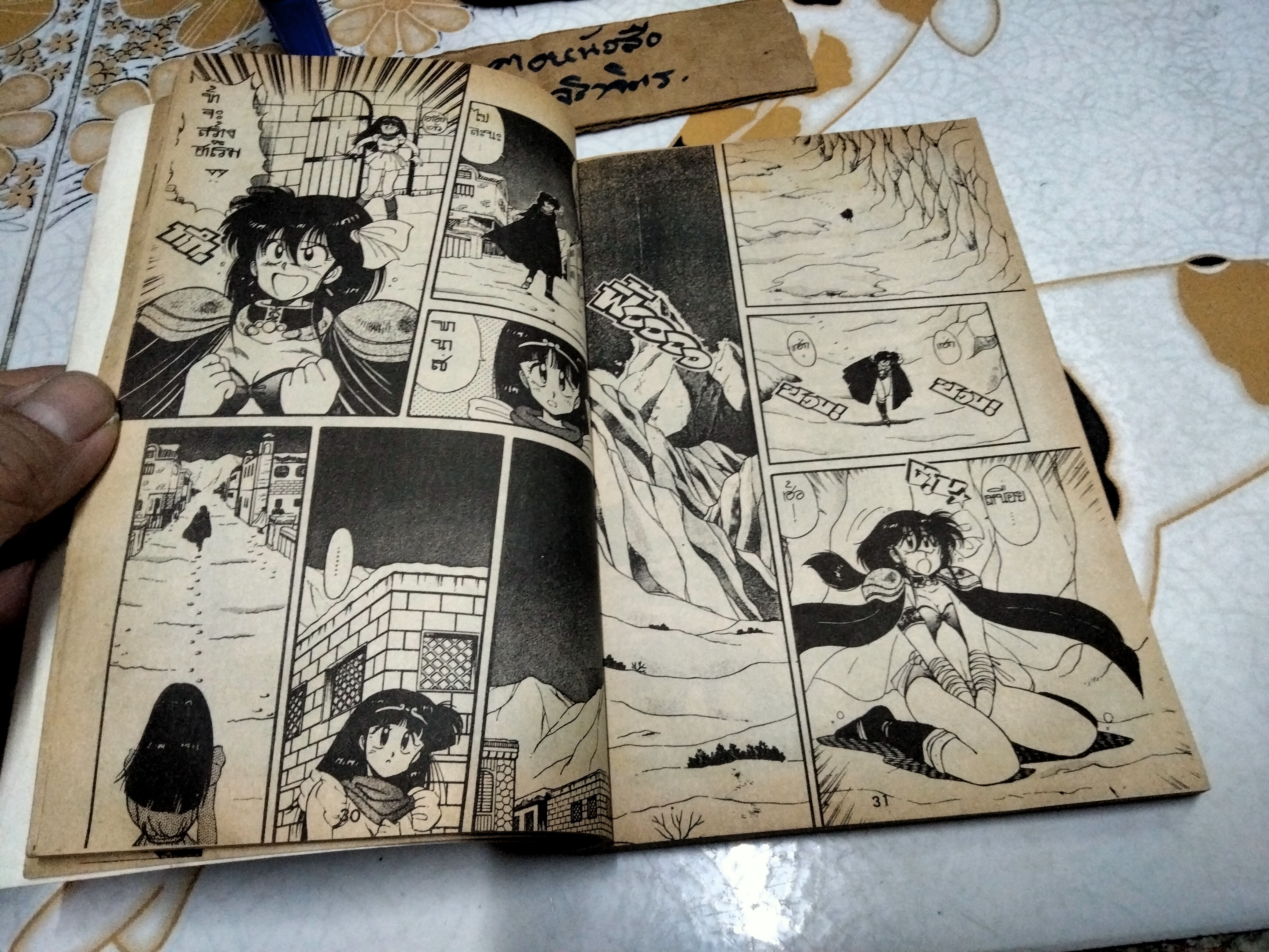 ถ้ำอสูร SORCERIAN (เล่มเดียวจบ) สนพ. หมึกจีน