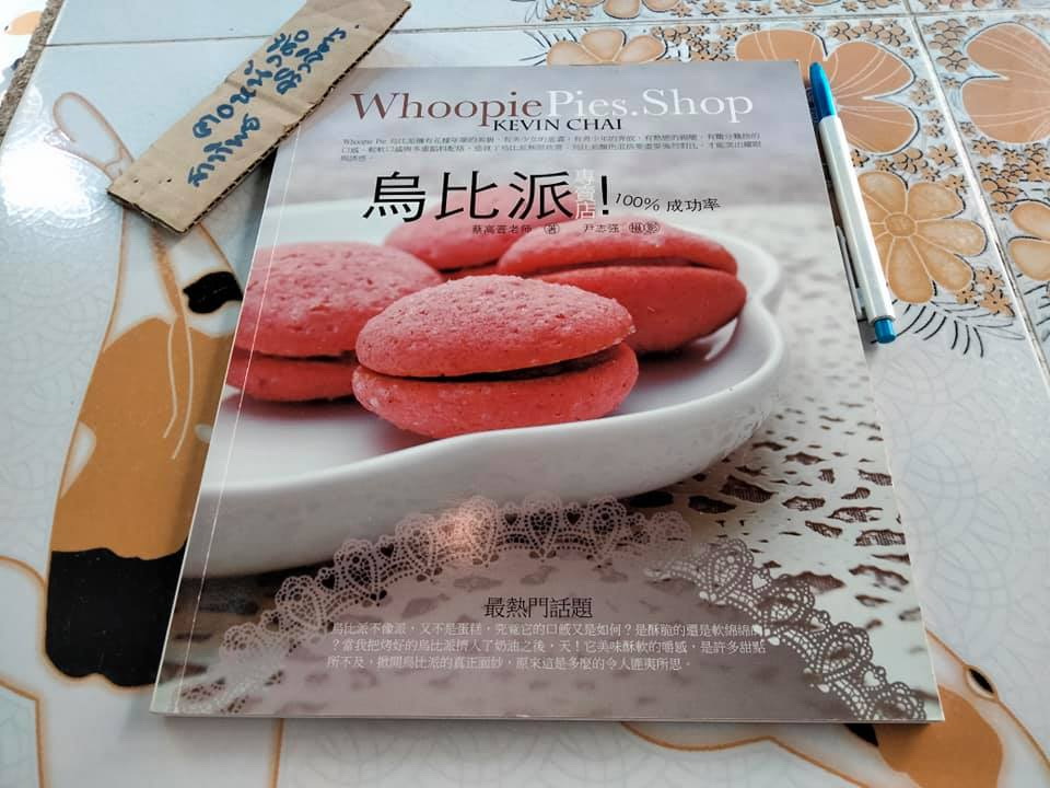 Whoopie Pies. Shop by KAVIN CHAI Bilingual Book (อังกฤษ-จีน) **สินค้าหมด**