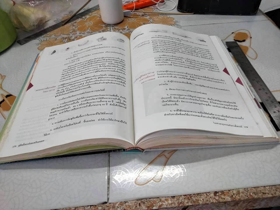 คู่มือตั้งครรภ์และเตรียมคลอด + คู่มือเลี้ยงลูก (ขายรวม 2 เล่ม)