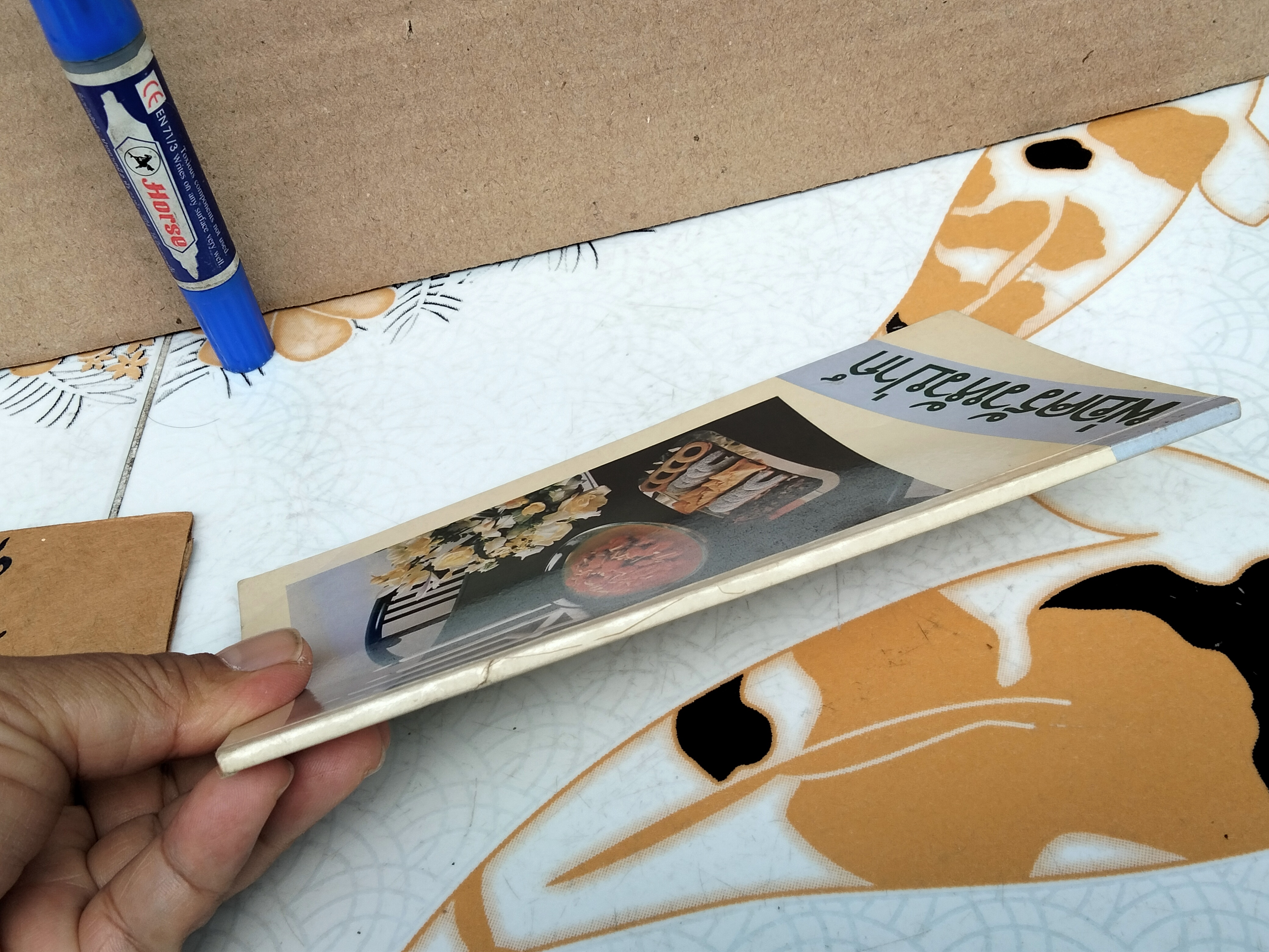 พ่อครัวหัวป่าก์ จัดทำโดย สมาคมสตรีภาคพื้นแปซิฟิคและเอเซียอาคเนย์แห่งประเทศไทยในพระบรมราชินูปถัมภ์