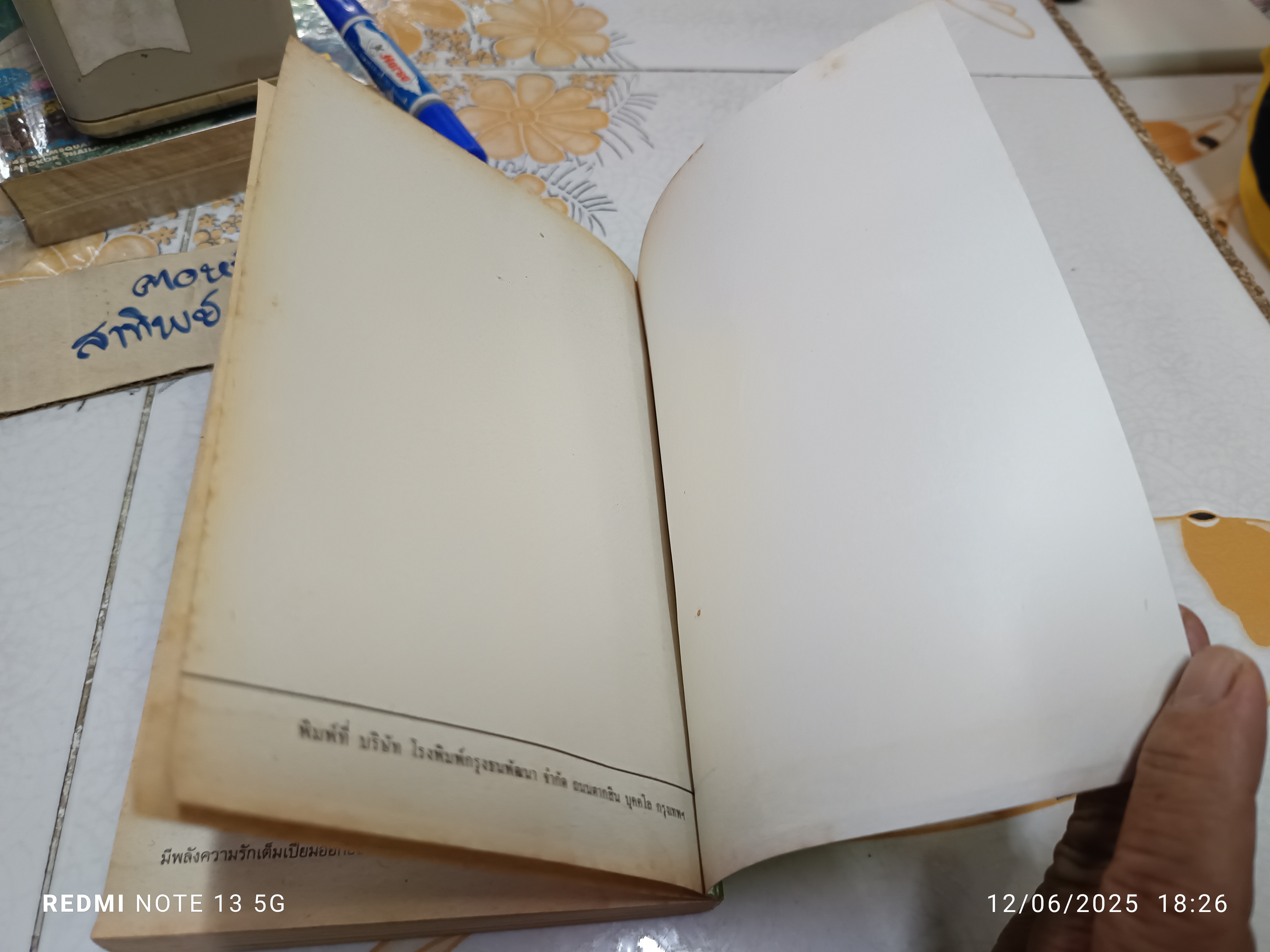 ปุลากง ผลงานของ โสภาค สุวรรณ ปีที่พิมพ์ พ.ศ.2542 สำนักพิมพ์ บรรณกิจ