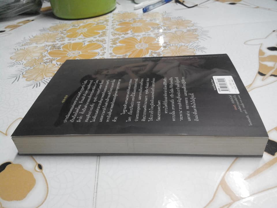 เทวดาฝรั่ง กรีก-โรมัน - โดย อ.สายสุวรรณ (พิมพ์ครั้งที่ 7/2549) **สินค้าหมด**