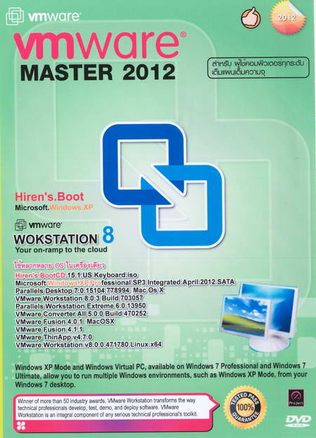 VM Ware Master 2012 ( 1 DVD )