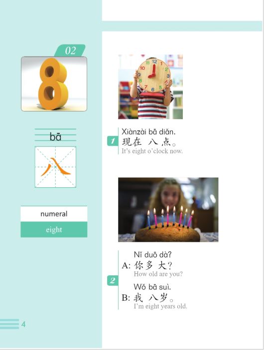 หนังสือคำศัพท์ YCT กราฟิก (ระดับ 1) YCT图解词汇手册（一级）Graphic YCT Vocabulary (Level 1)