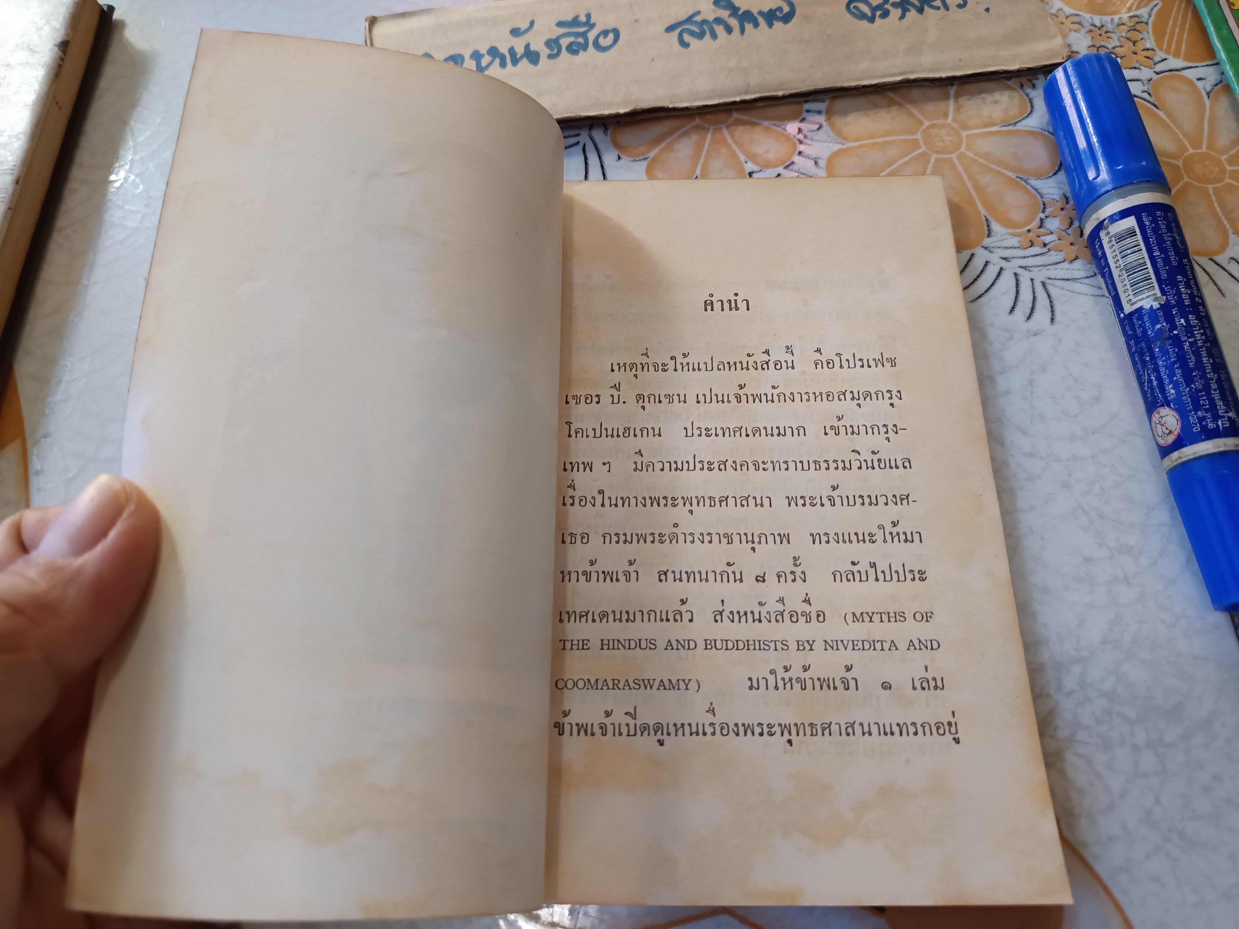 ขายรวม 4 เล่ม ประมวลเกียรติคุณ สมเด็จพระพุทธโฆษาจารย์ (เจริญ ญาณวรเถร) / พุทธประวัติวิเทศ สมเด็จพระพุทธโฆษาจารย์ .. วัดเขาบางทราย ชลบุรี / อาทิตยธรรมกถา เทพศิรินทร์ /ไหว้ 5 ครั้ง ของสมเด็จพระพุทธโฆษาจารย์ ..เล่มเล็กพิเศษ