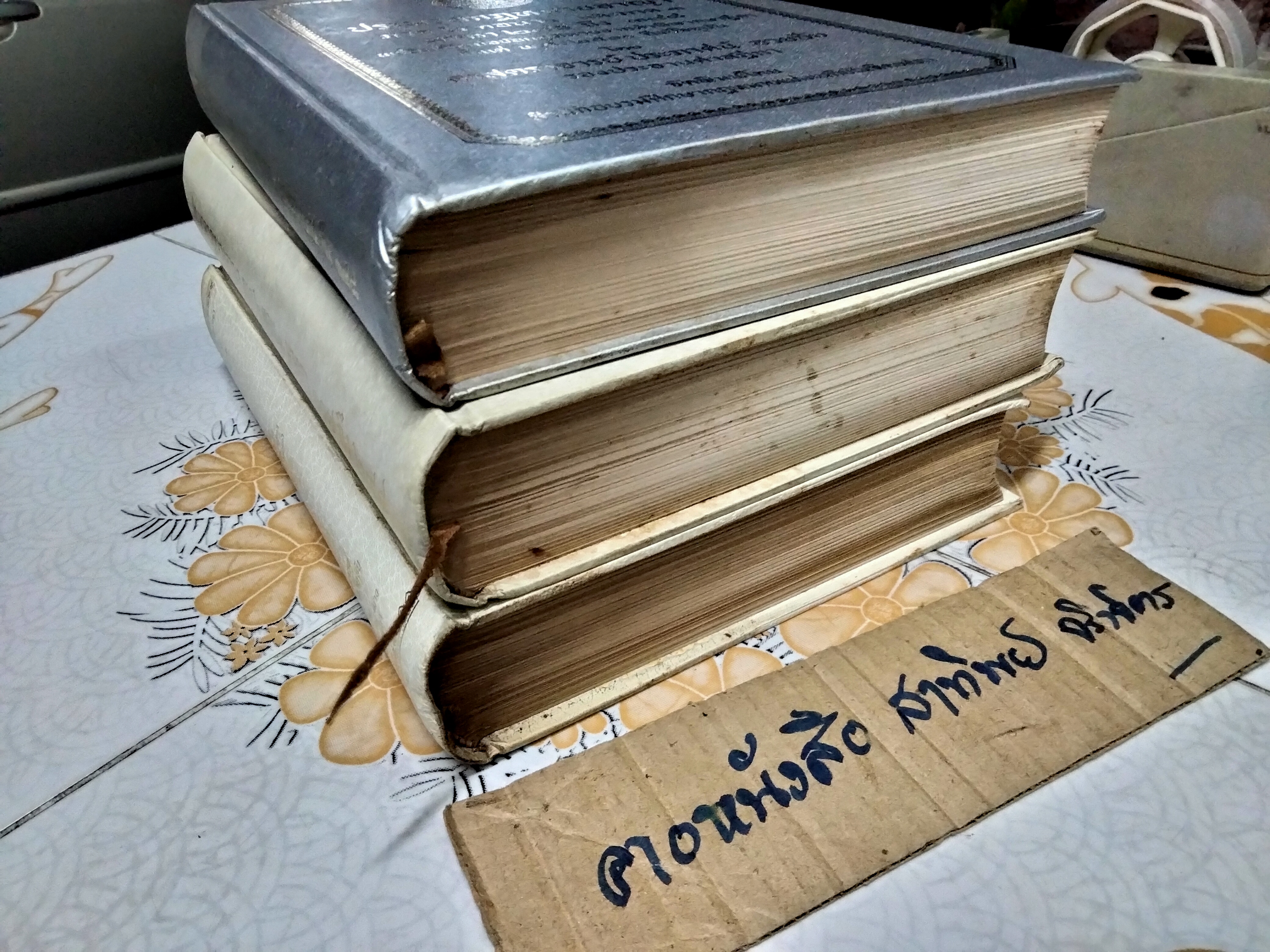 ประมวลกฎหมายอาญา พร้อมด้วยย่อข้อกฎหมายจากคำพิพากษาฎีกา ตั้งแต่ พ.ศ. 2500 ถึงปัจจุบัน ตั้งแต่มาตราที่ 1-398 (ครบ 3 ภาค รวม 3 เล่ม) โดย ศาตราจารย์ ประภาศน์ อวยชัย **สินค้าหมด**