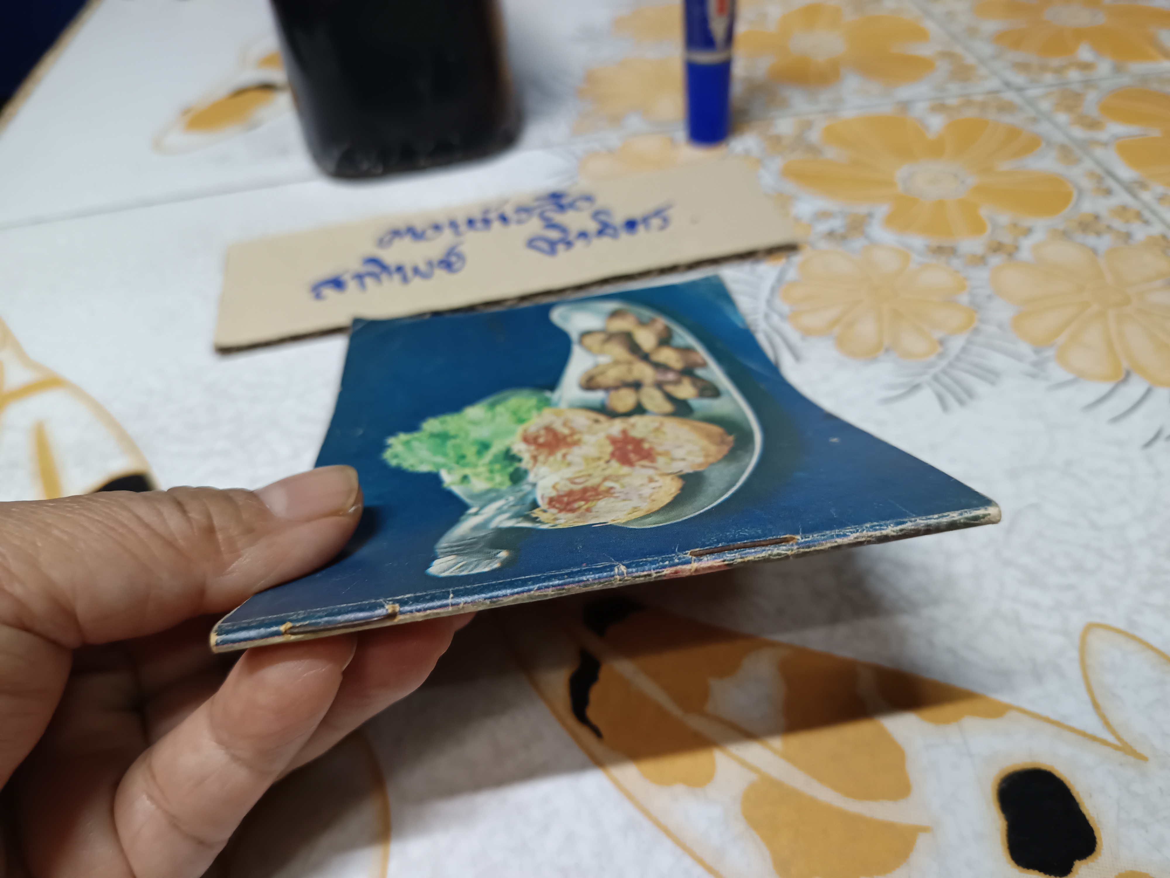 อาหารว่าง - ตำราอาหารเล่มเล็ก-แนวขวาง จัดพิมพ์โดย สภาสตรีแห่งชาติในพระบรมราชินูปถัมภ์ (ด้านในไม่มีรูปภาพประกอบ) **สินค้าหมด**