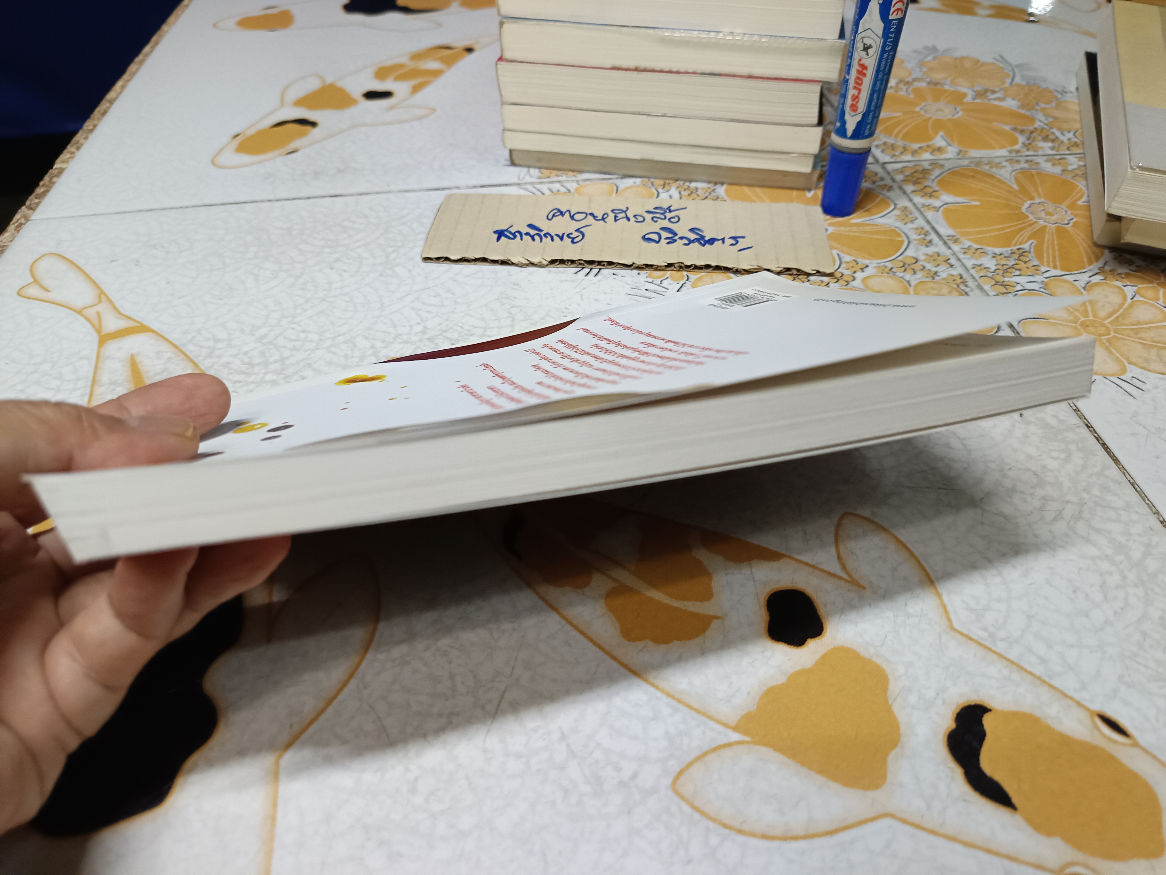 รักต้องฆ่า / ฮิงาชิโนะ เคโงะ เขียน / ธนัญ พลแสน แปล / สนพ. JBook (พิมพ์ครั้งที่ 2/2553k