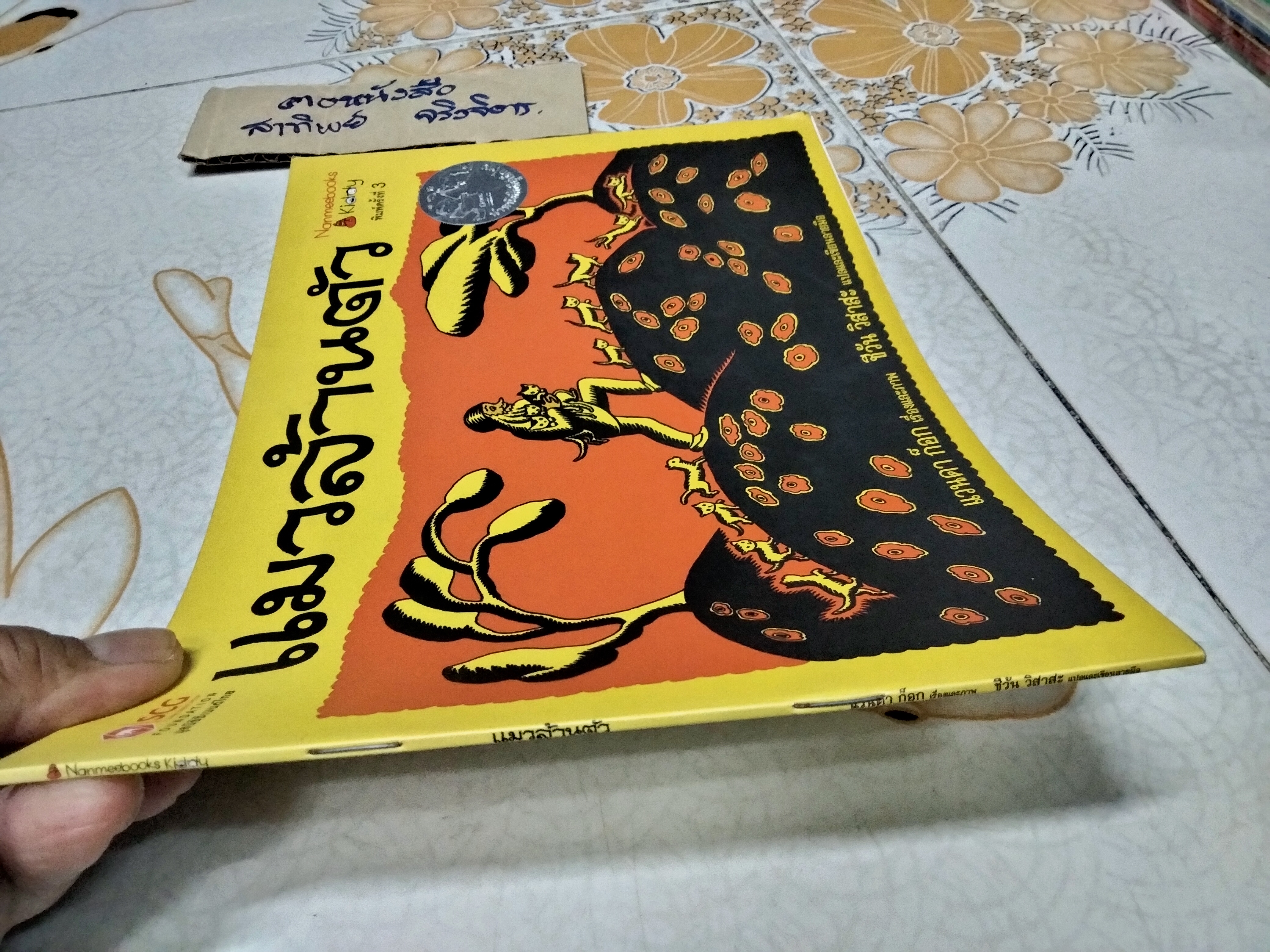 แมวล้านตัว (Millions of cats) เรื่องและภาพโดย แวนดา ก็อก - ชีวัน วิสาสะ แปล , พิมพ์ครั้งที่ 3-2552