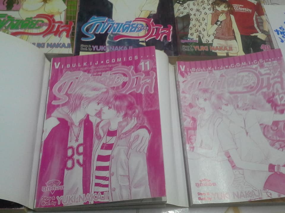 รักข้างเดียวของวีนัส โดย YUKI NAKAJI **สินค้าหมด**