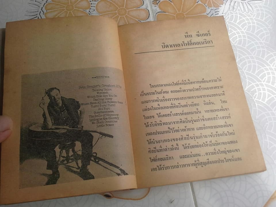 คำตอบนั้นล่องลอยอยู่ตามสายลม โดย สิเหร่ (หนังสือเคยโดนน้ำ มีเล่มพองเล็กน้อย) **สินค้าหมด**