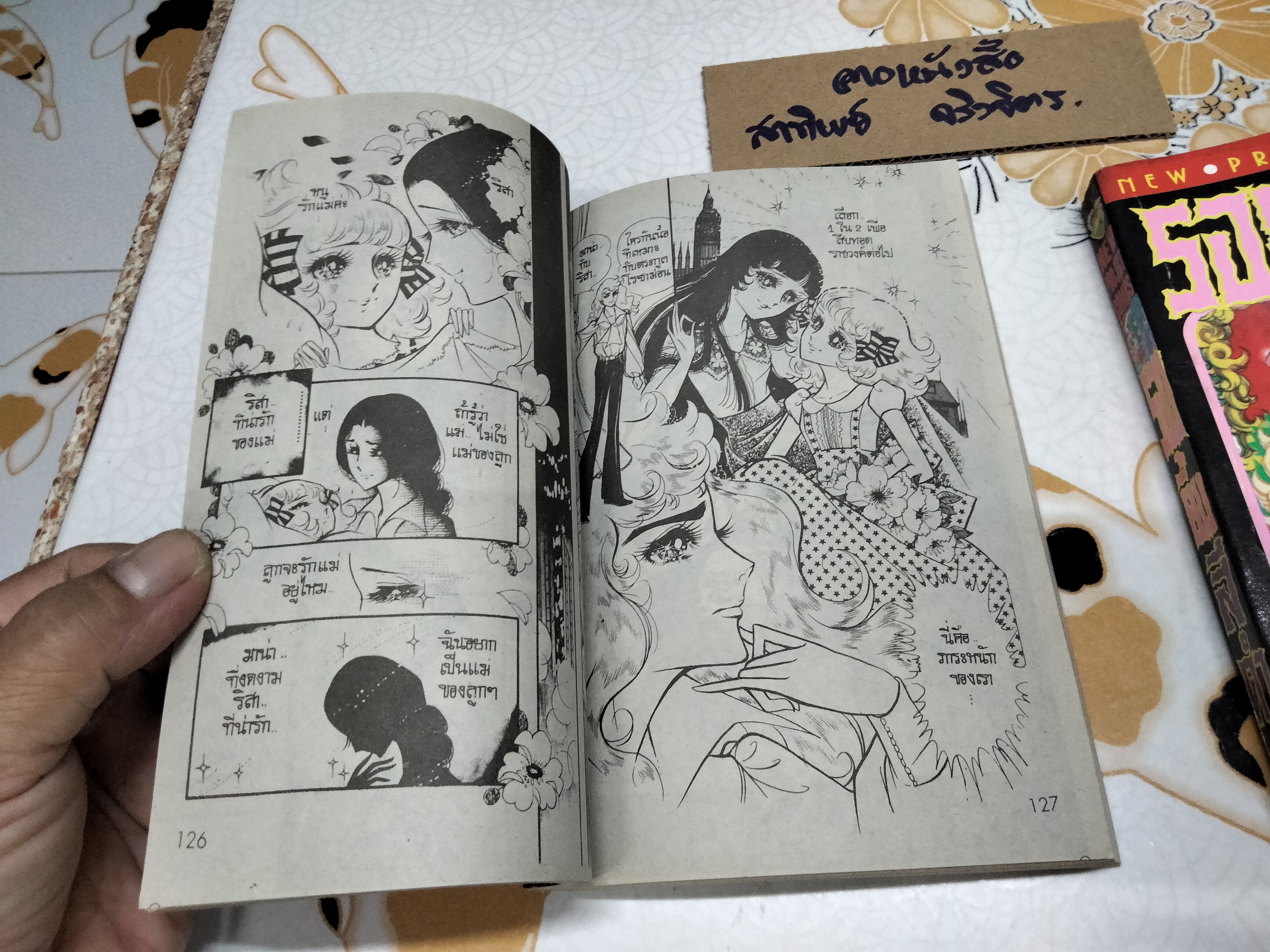 รอยยิ้มสีดำ (2 เล่มจบ) โดย Hosokawa Chieko **สินค้าหมด**