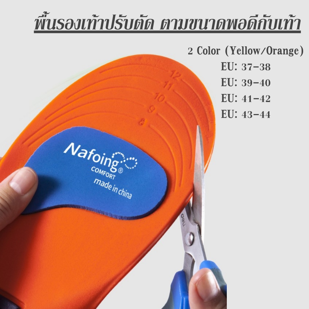 แผ่นรองพื้นรองเท้าวิ่ง แผ่นพื้นรองเท้ากีฬา แผ่นพื้นรองเท้ารองรับส่วนโค้ง รองรับแรงกระแทกเหมาะกับการวิ่ง (O8)