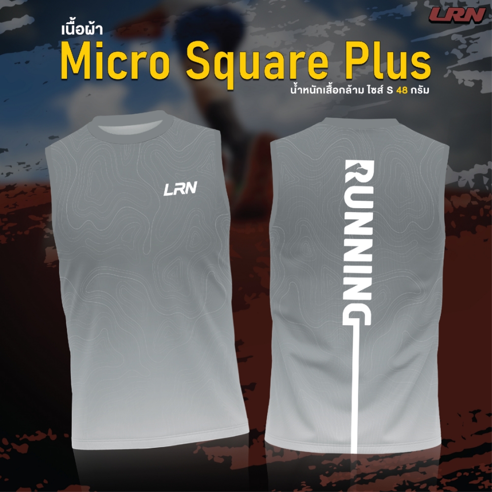 เสื้อวิ่งพิมพ์ลาย LRN เนื้อผ้า Micro Square Plus (MP05)