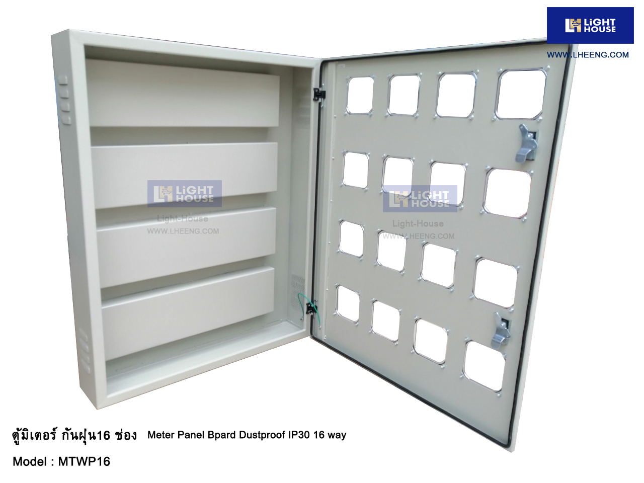 ตู้มิเตอร์ กันฝุ่น16 ช่อง (Meter Panel Board Dustproof IP30 16 ways)