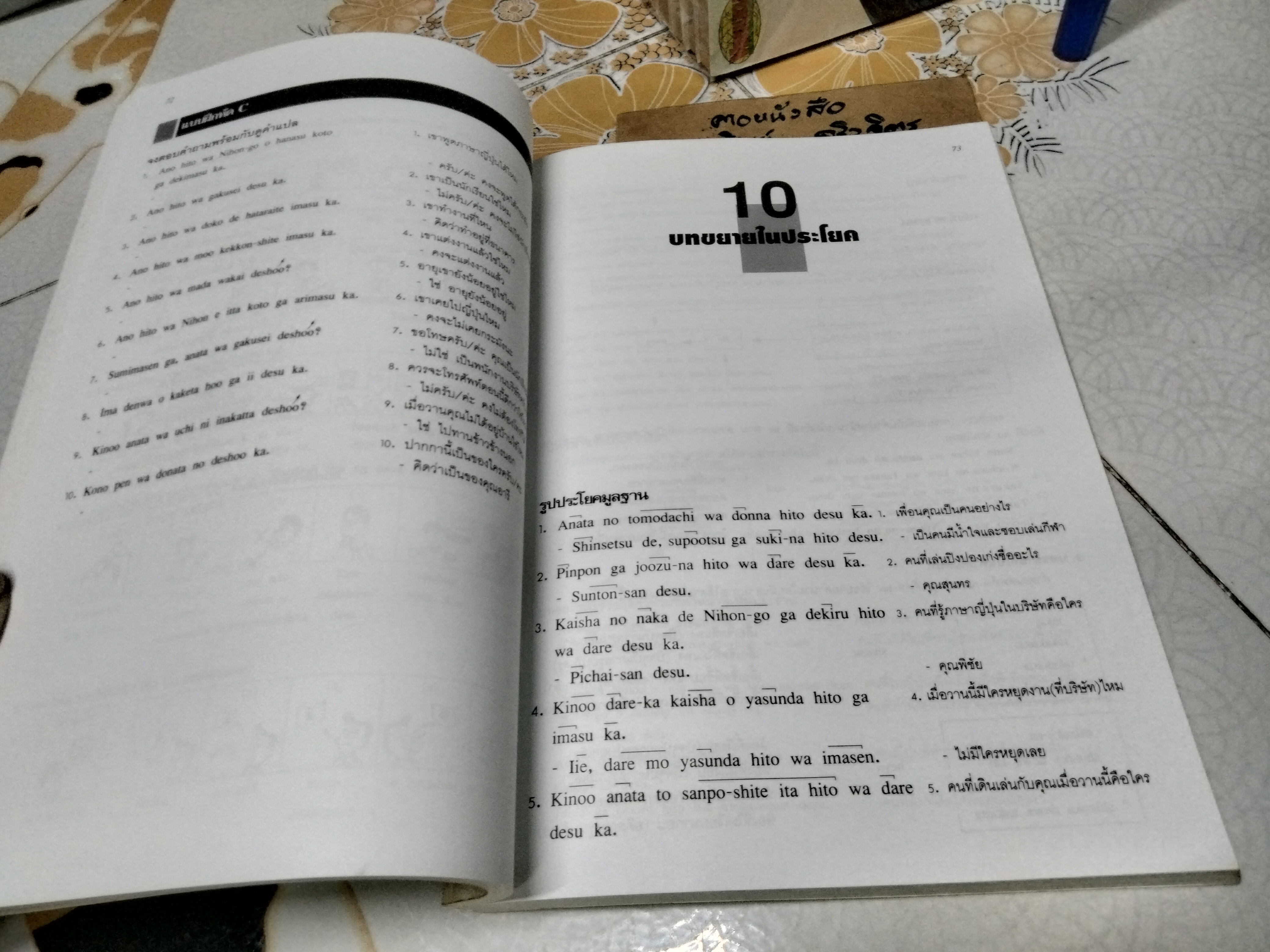 ภาษาญี่ปุ่นชั้นต้น เล่ม 3 (ฉบับปรับปรุง) Kiso Nihongo เล่ม 3 วัฒนา วุฒิจำนงค์ และ Horoshi Tanaka แปล พิมพ์ครั้งที่ 4/2542 **สินค้าหมด**